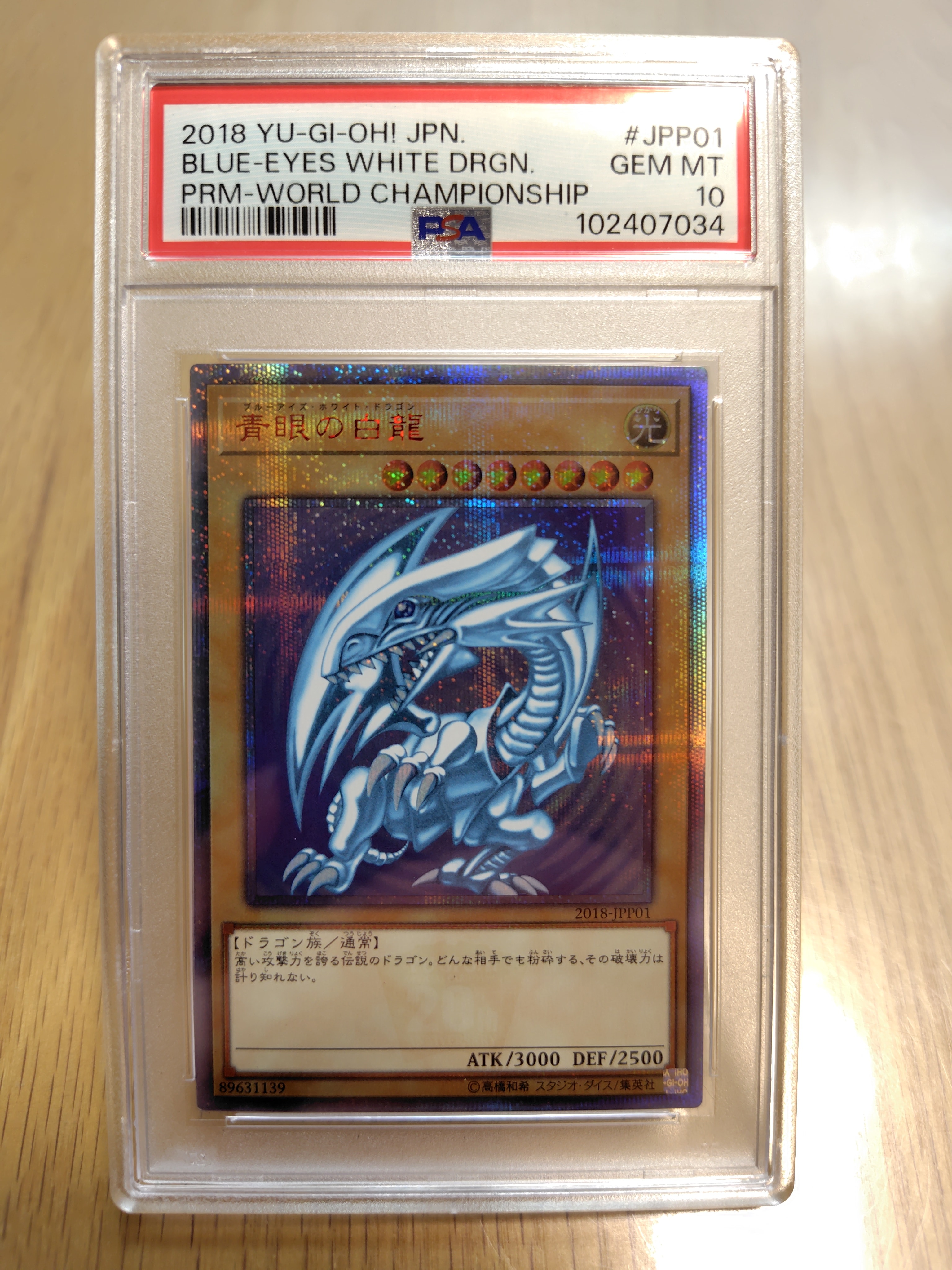青眼の白龍 20th 2018年 PSA 10 PSA10】青眼の白龍 [25th] {QCDB-JP009} - magi通販【遊戯王カード専門】