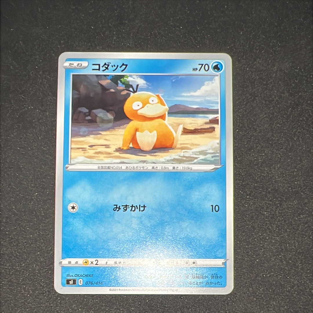 ニンフィアGX SSR[SM8b 238/150](ハイクラスパック「GXウルトラ