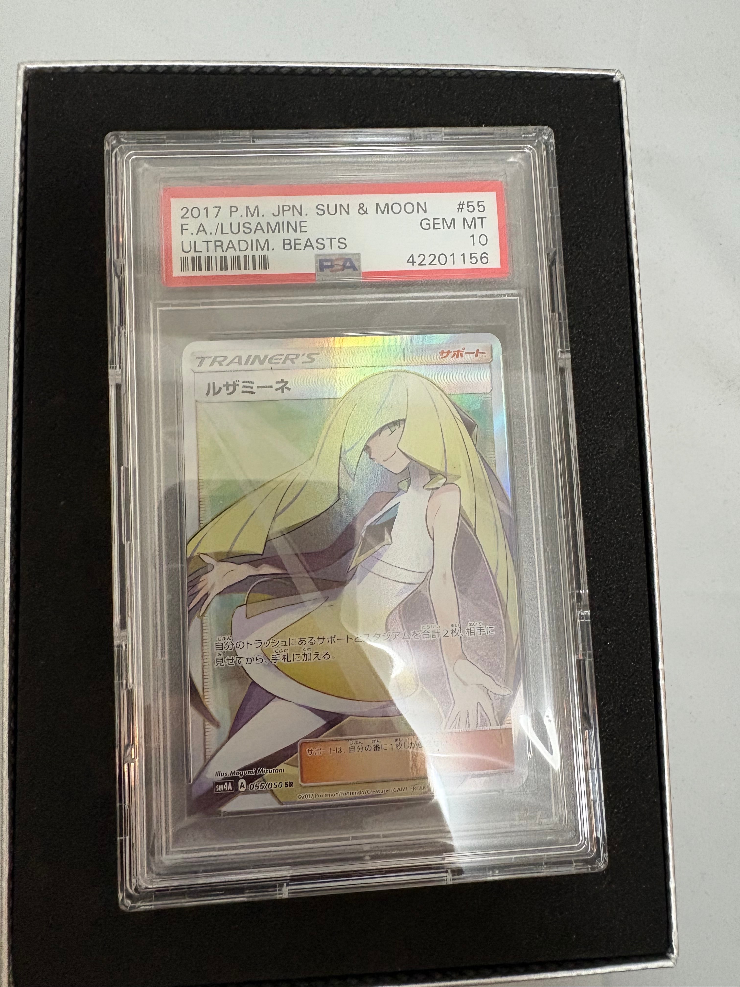 PSA10】ルザミーネ SR[SM4A 055/050](拡張パック「超次元の暴獣」) 1枚