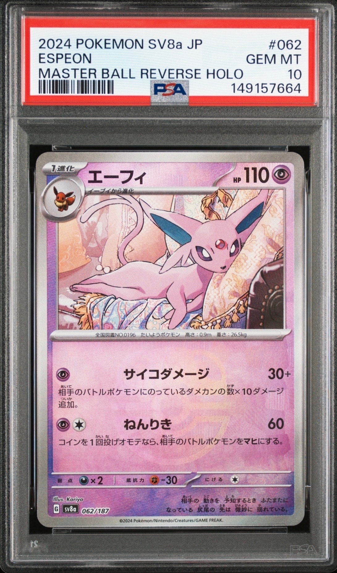 コイキング C :1ED [CP6 031/087](コンセプトパック