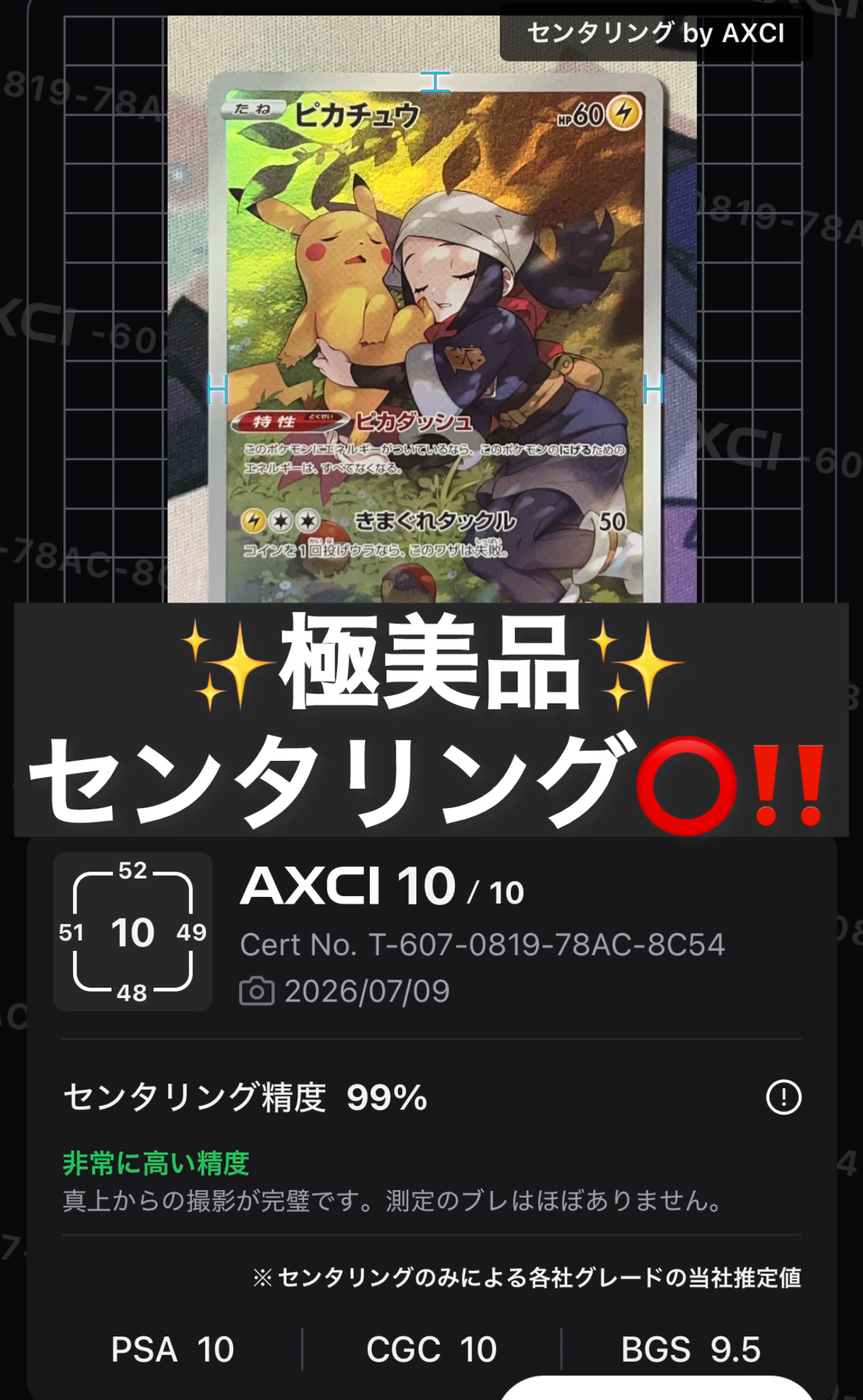 ピカチュウ CHR[S10a 073/071](強化拡張パック「ダークファンタズマ」)
