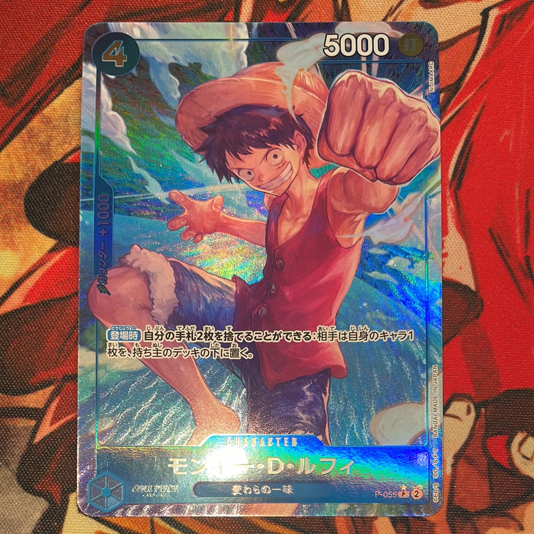 モンキー・D・ルフィ P :フルアート [P-055](プレミアムブースター「ONE PIECE CARD THE BEST」)