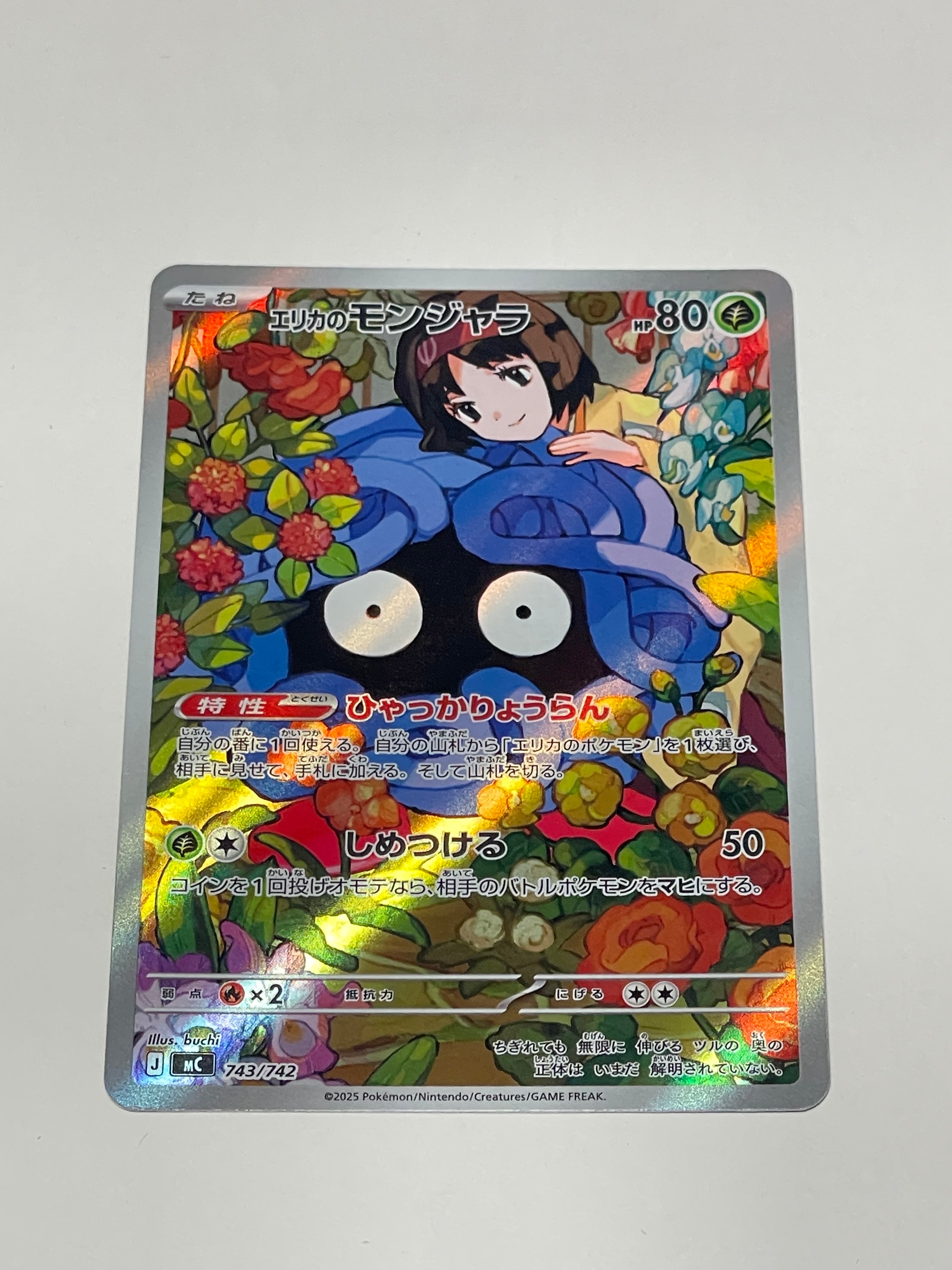 ピカチュウex RR [SV8 033/106](拡張パック「超電ブレイカー」)の新品