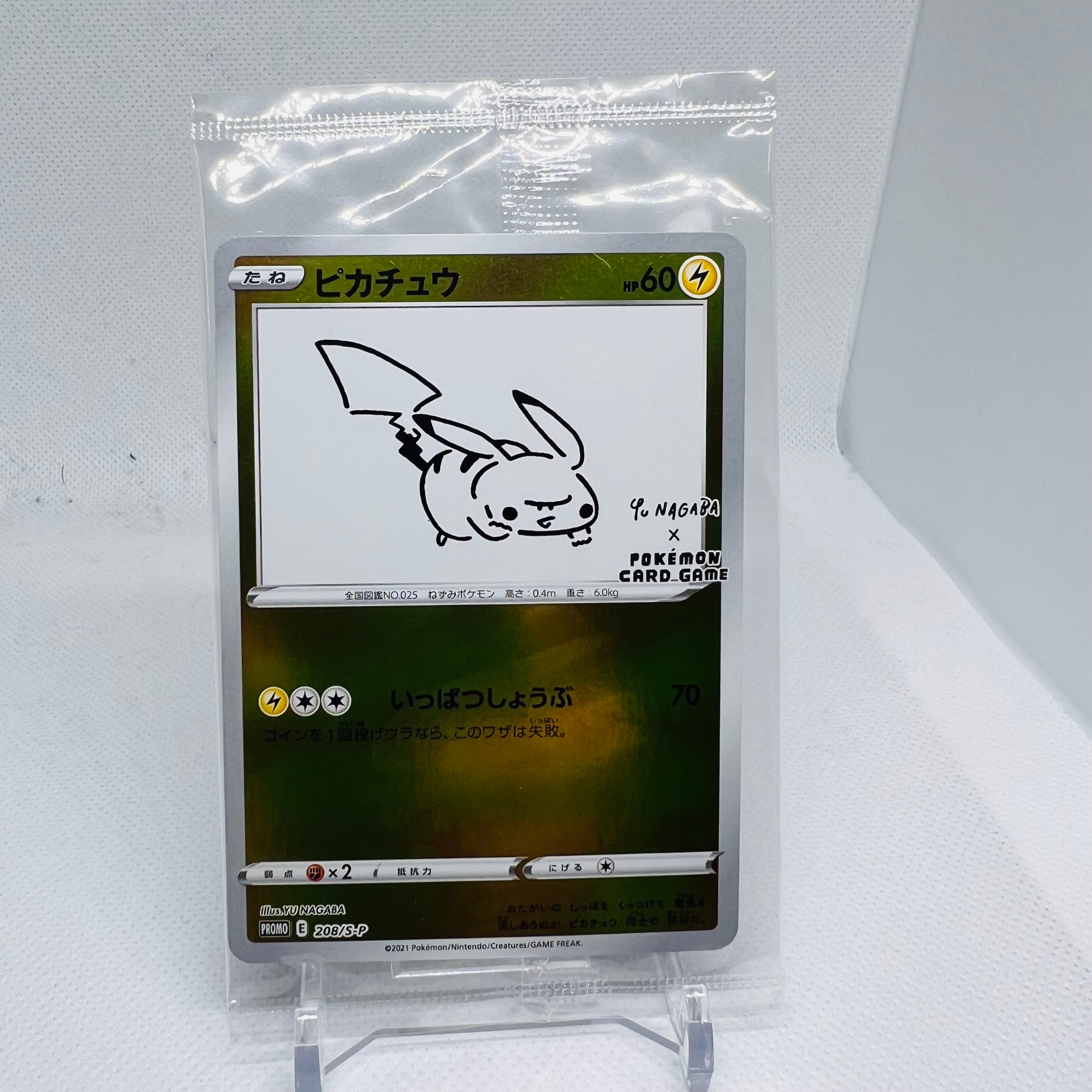 ピカチュウ:プロモ [S-P 208](「YU NAGABA×ポケモンカードゲーム」プロモーションカード「S-P」)