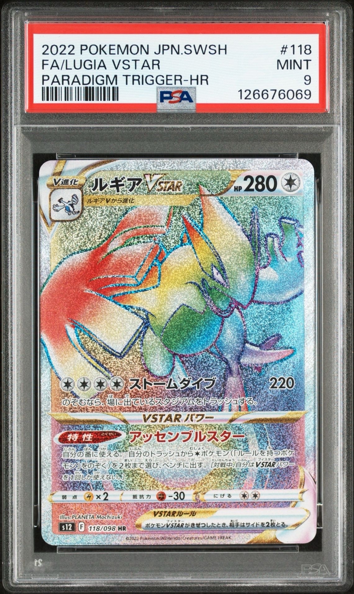 フシギダネ P [S-P 287](プロモーションカード「ポケモン GO ギフト