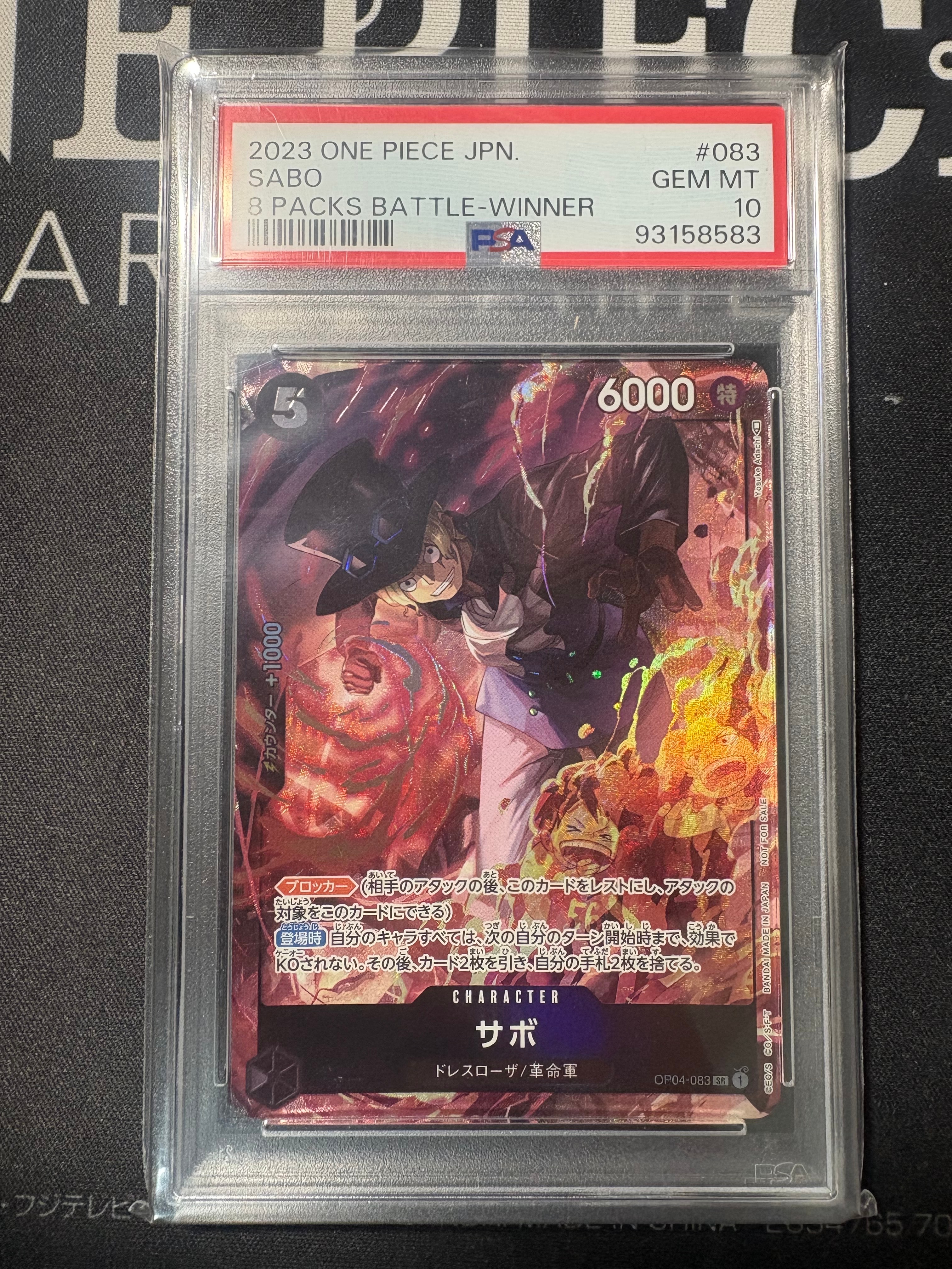 サボ SR [OP04-083] ( 8パックバトル優勝記念品)