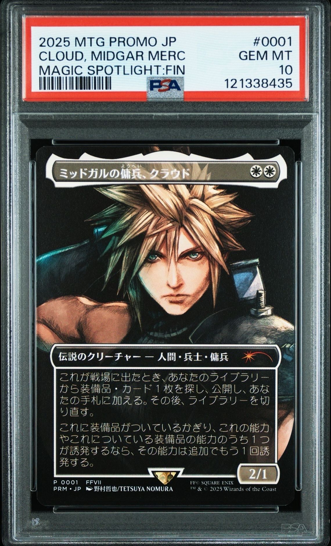 ミッドガルの傭兵クラウド ボーダレス日本語版 JPN】☆Foil☆□ボーダーレス□ミッドガルの傭兵、クラウド