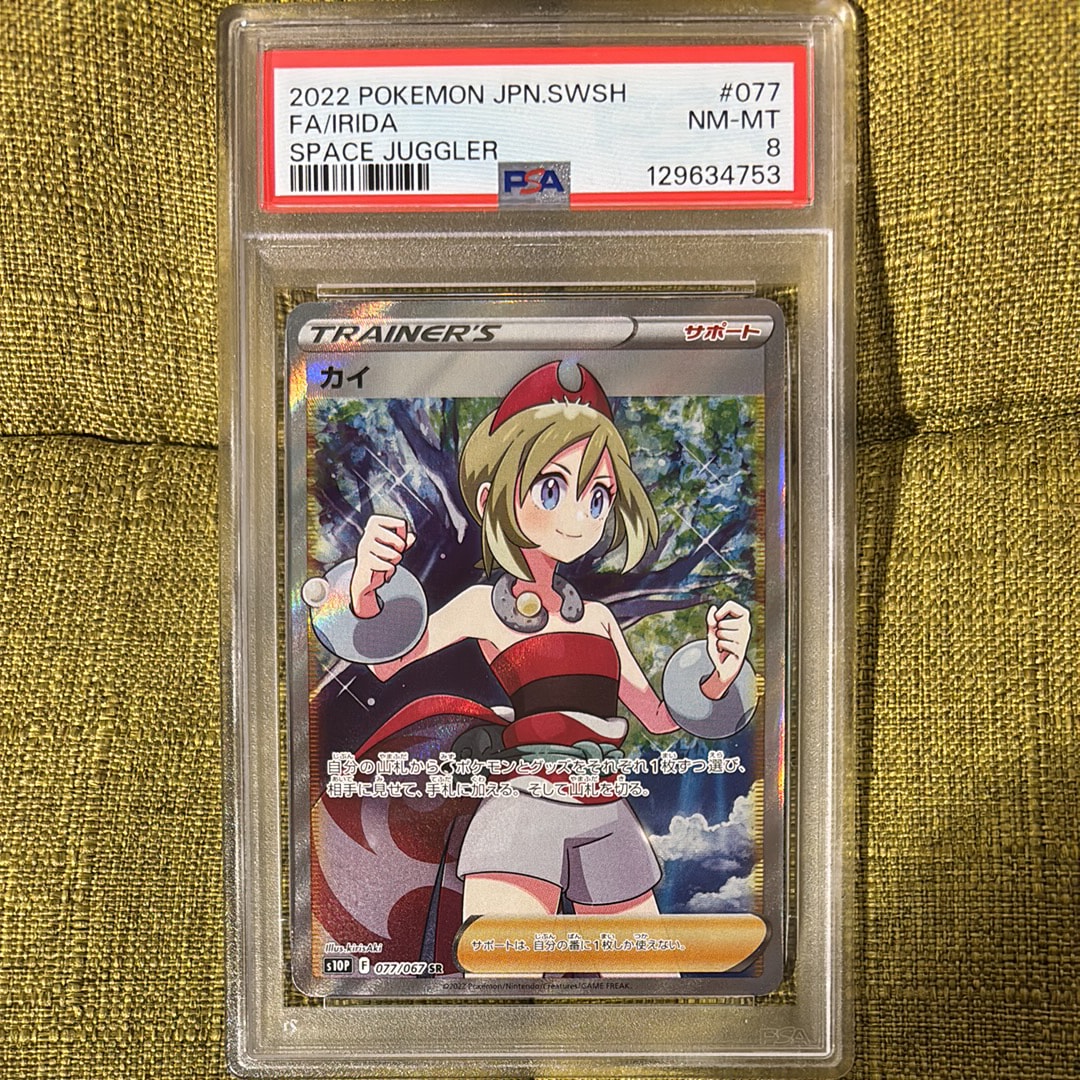 カイリューGX HR[SM11 112/094](拡張パック「ミラクルツイン」)の新品