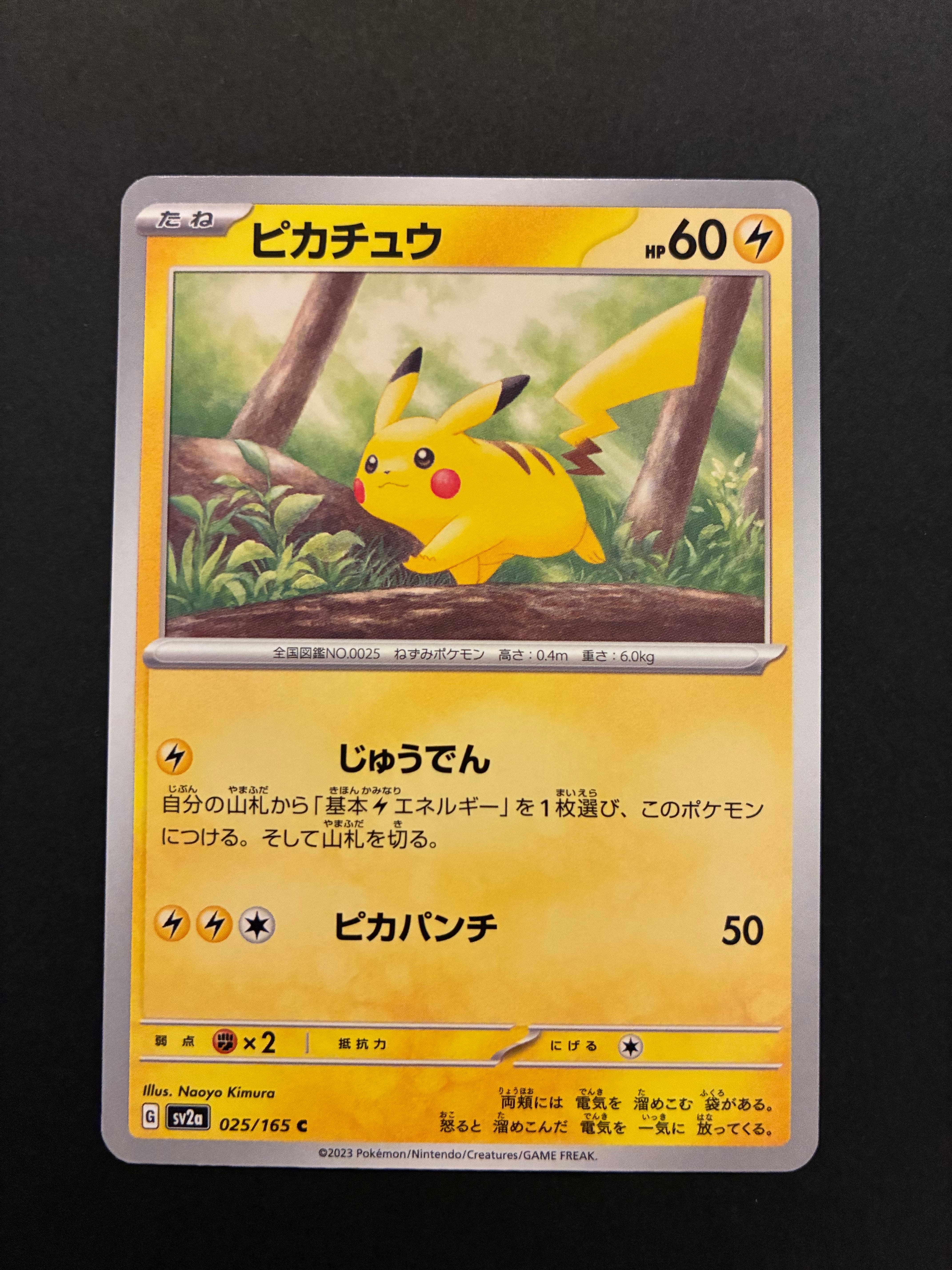 PSA10】ピカチュウ C[SV2a 025/165](強化拡張パック「ポケモンカード
