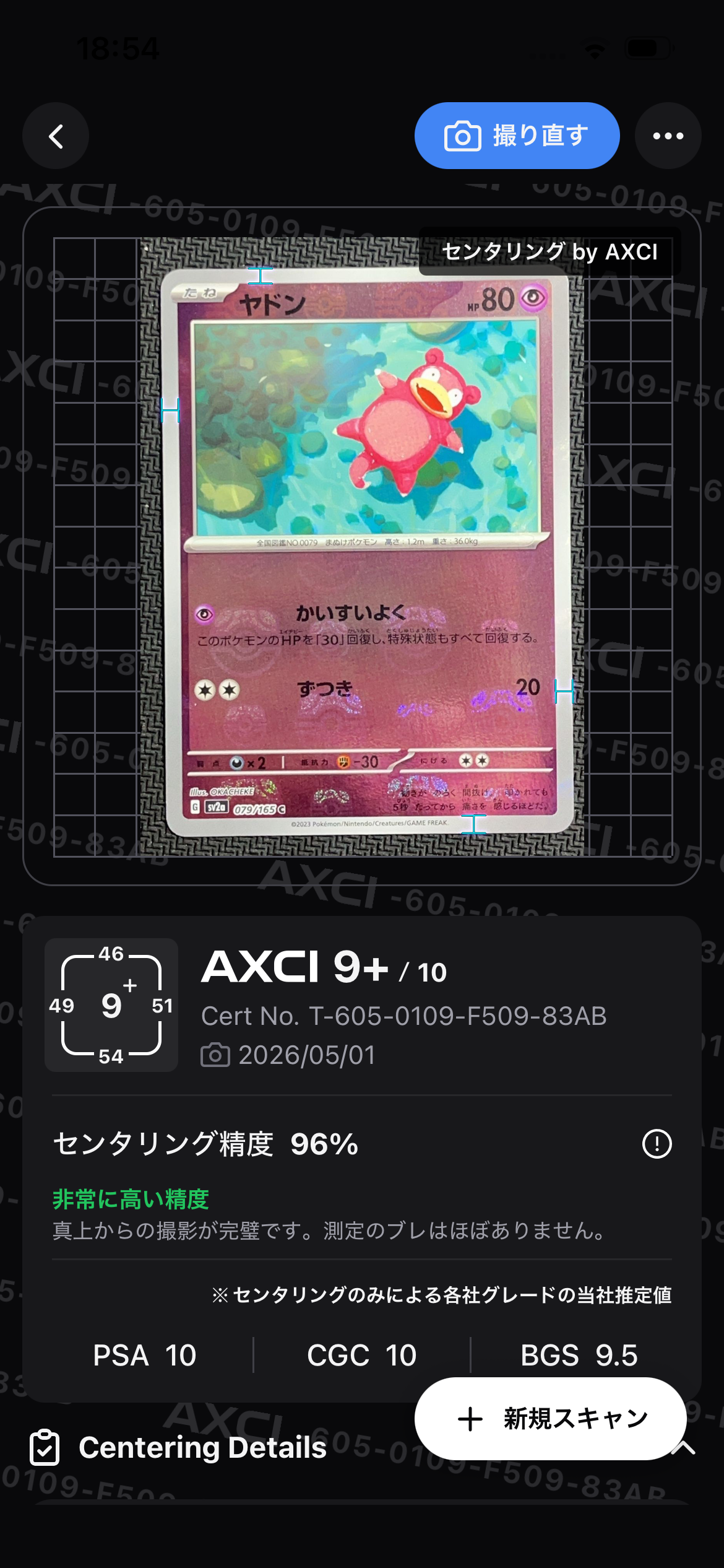 ヤドン C: マスターボールミラー[SV2a 079/165](強化拡張パック「ポケモンカード151」)