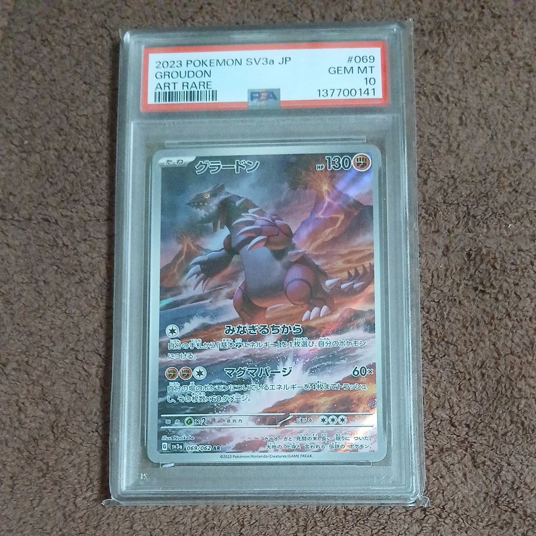 グラードン AR[SV3a 069/062](強化拡張パック「レイジングサーフ」)