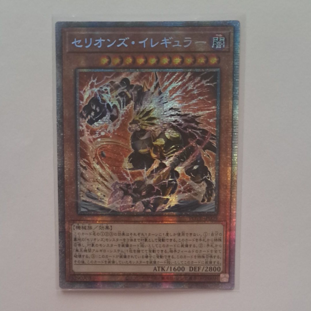 セリオンズ・イレギュラー PSE [POTE-JP009](パワー・オブ・ジ・エレメンツ)