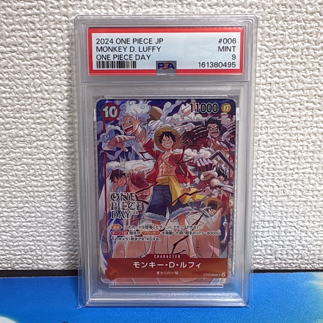 PSA9】モンキー・D・ルフィ SR [ST10-006](プロモーションカード「ONE