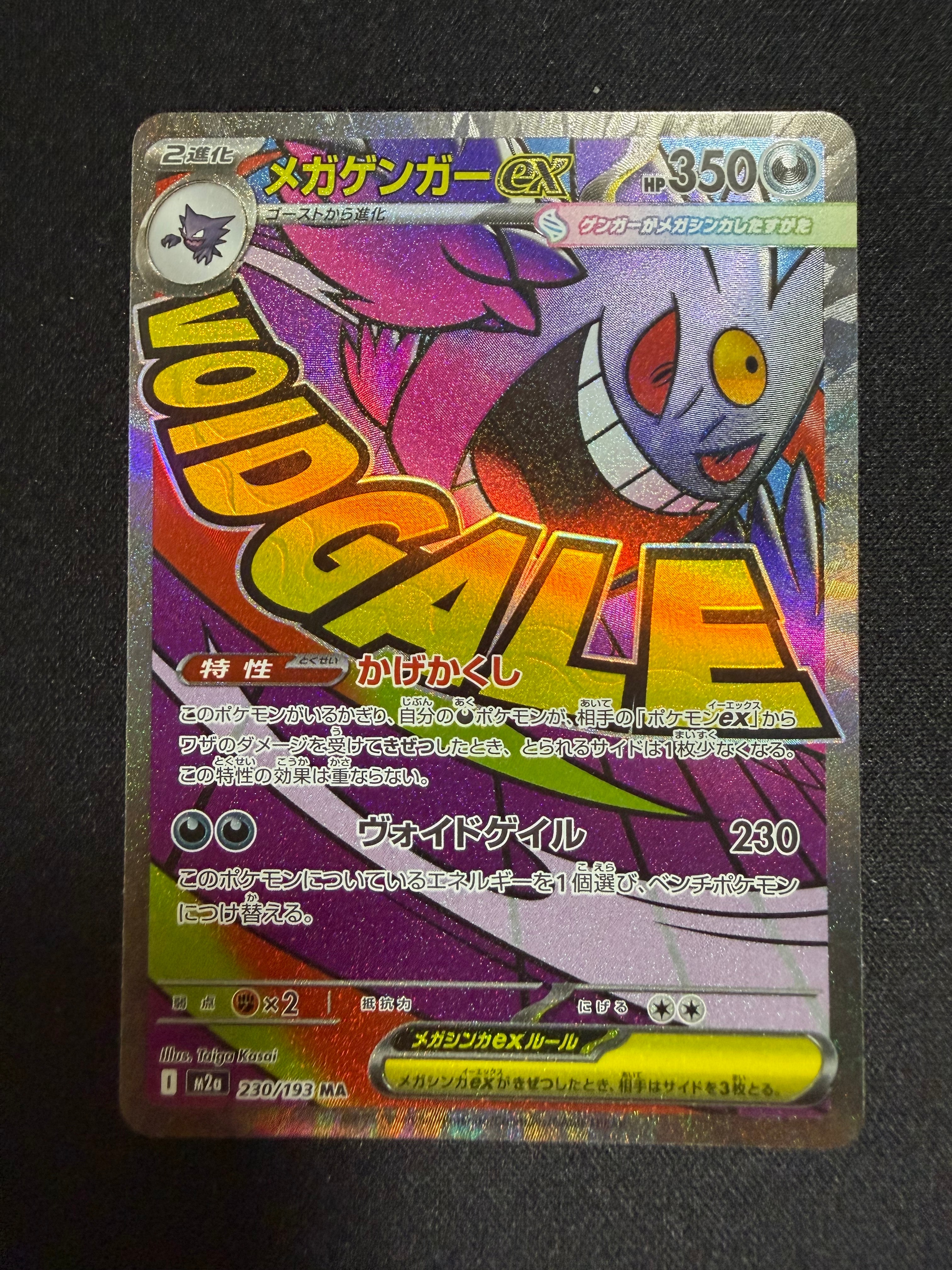 エビワラー R :1ED [CP6 060/087](コンセプトパック