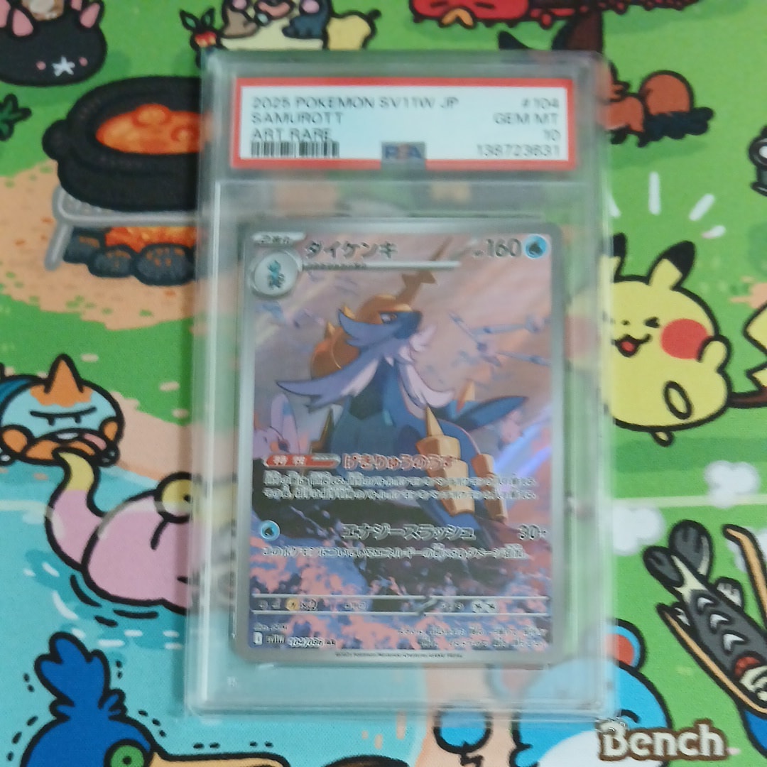 デデンネ CHR[s8b 200/184](ハイクラスパック「VMAXクライマックス