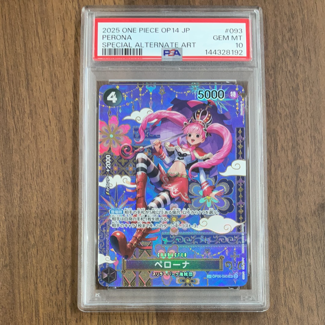 PSA10】ペローナ SR [OP06-093] (フラッグシップバトル ベスト8記念品