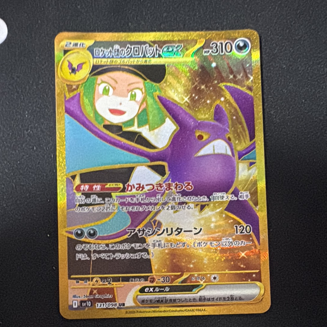 シロナ SR[SM8b 153/150](ハイクラスパック「GXウルトラシャイニー