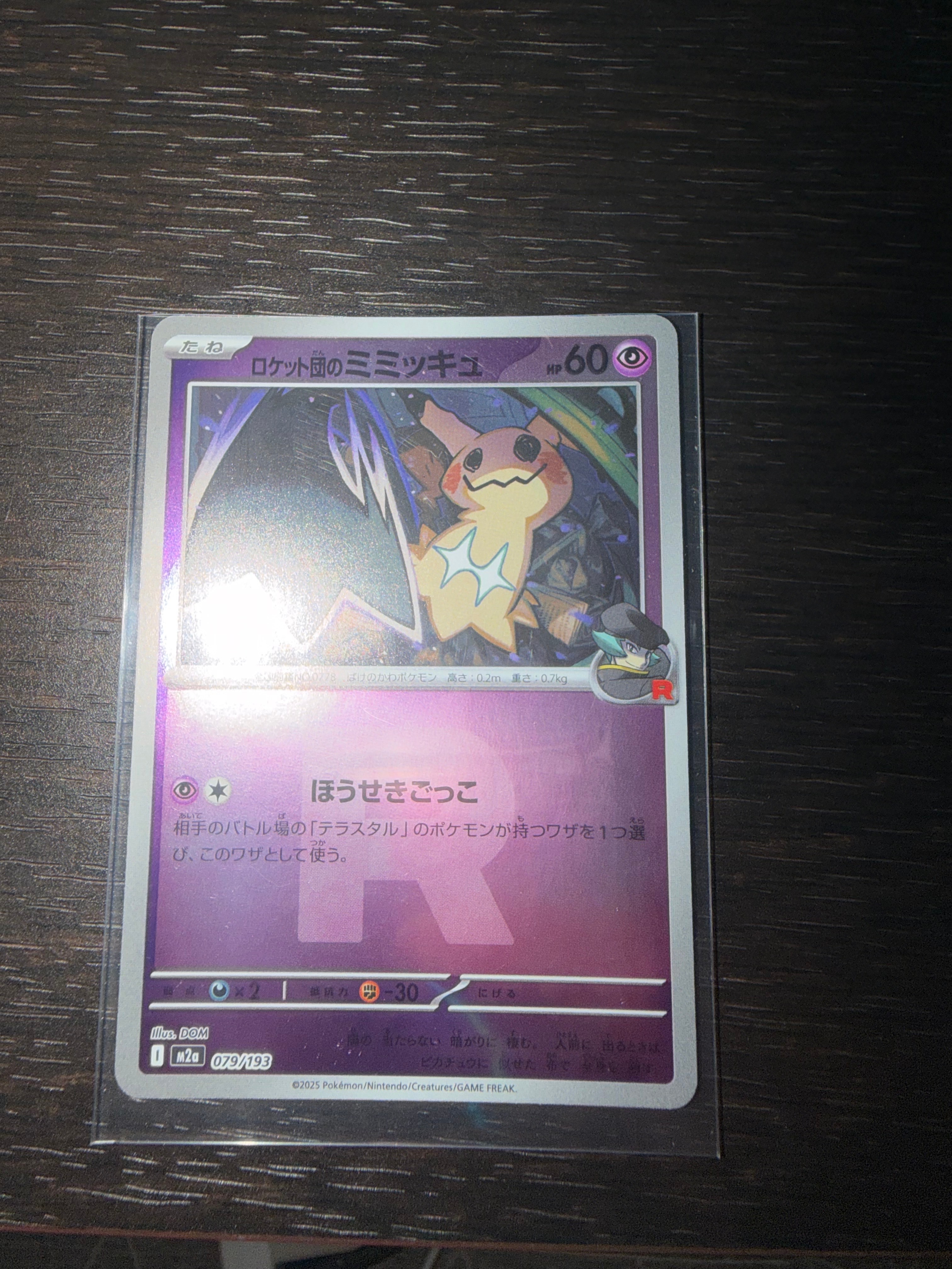 ニンフィア: プロモ [SV-P 070](「YU NAGABA×ポケモンカードゲーム