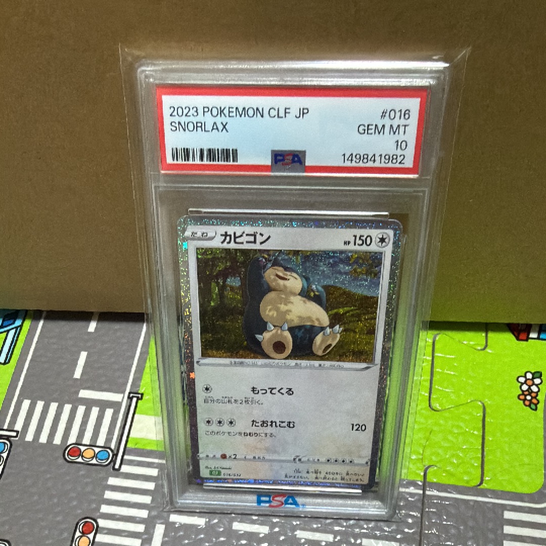 ヒトカゲ C: マスターボールミラー[SV2a 004/165](強化拡張パック