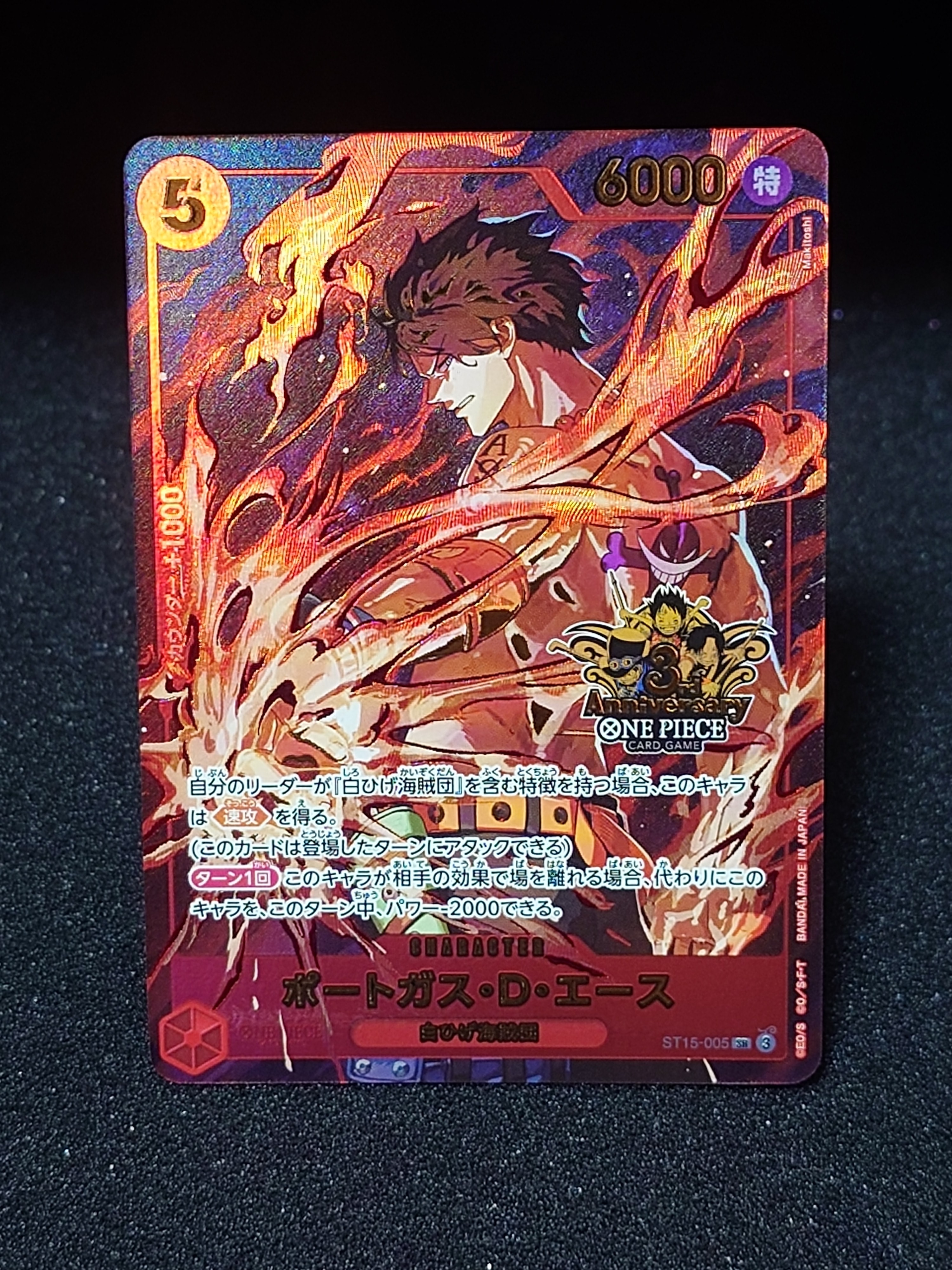 PSA10】ポートガス・D・エース SR [OP02-013](スペシャルグッズセット