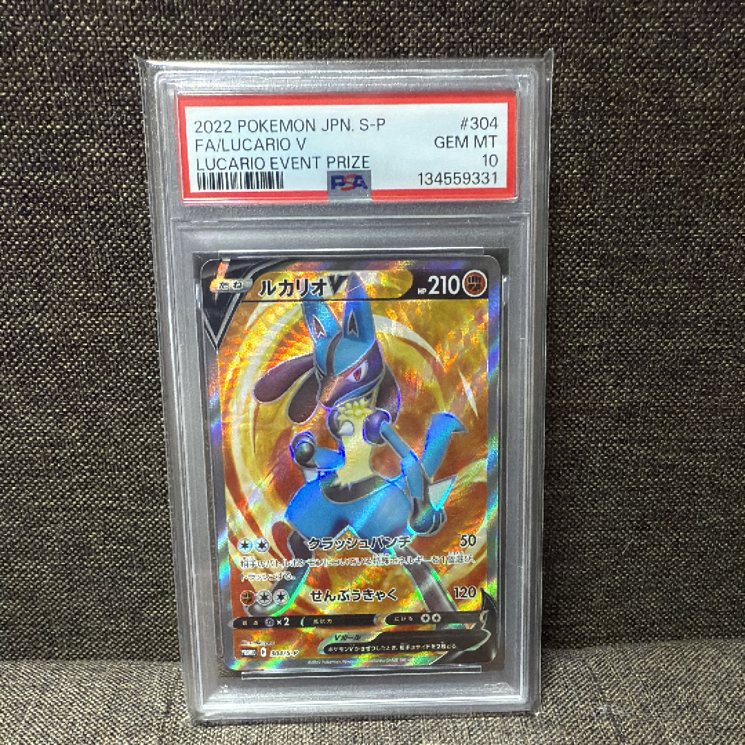 PSA10】ルカリオV SR: 争奪戦プロモ (シールド戦ルカリオ) [S-P 304