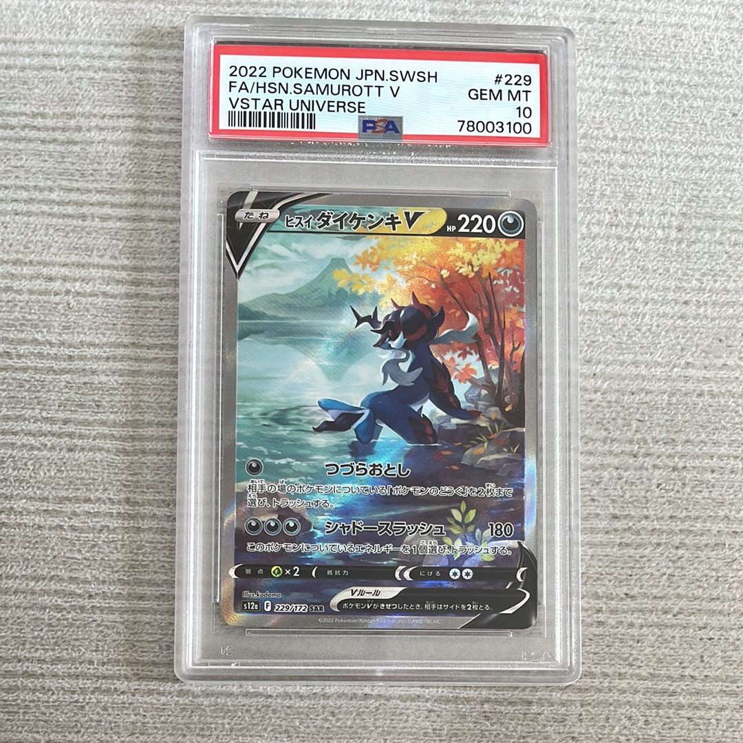 ピカチュウex SAR仕様 [MC 764/742](スタートデッキ100「バトル