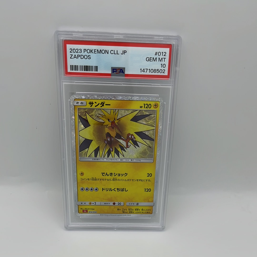 PSA10】サンダー [CLL 012/032](ポケモンカードゲーム Classic) 1枚の