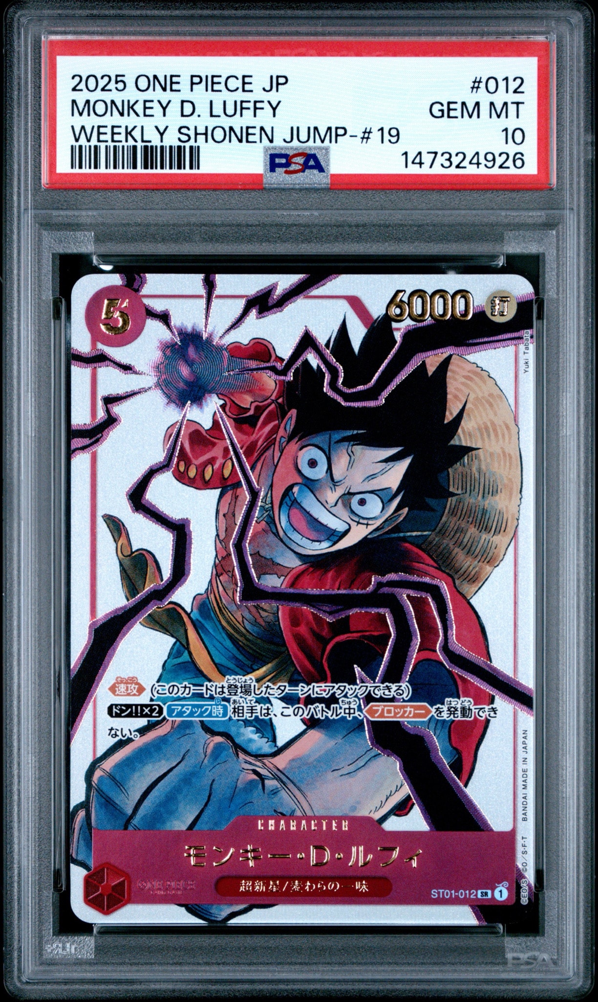 モンキーDルフィ SR(プロモーションカードジャンプとワンピース 020 モンキー・D・ルフィ SR [ST01-012](プロモーションカード「週刊少年