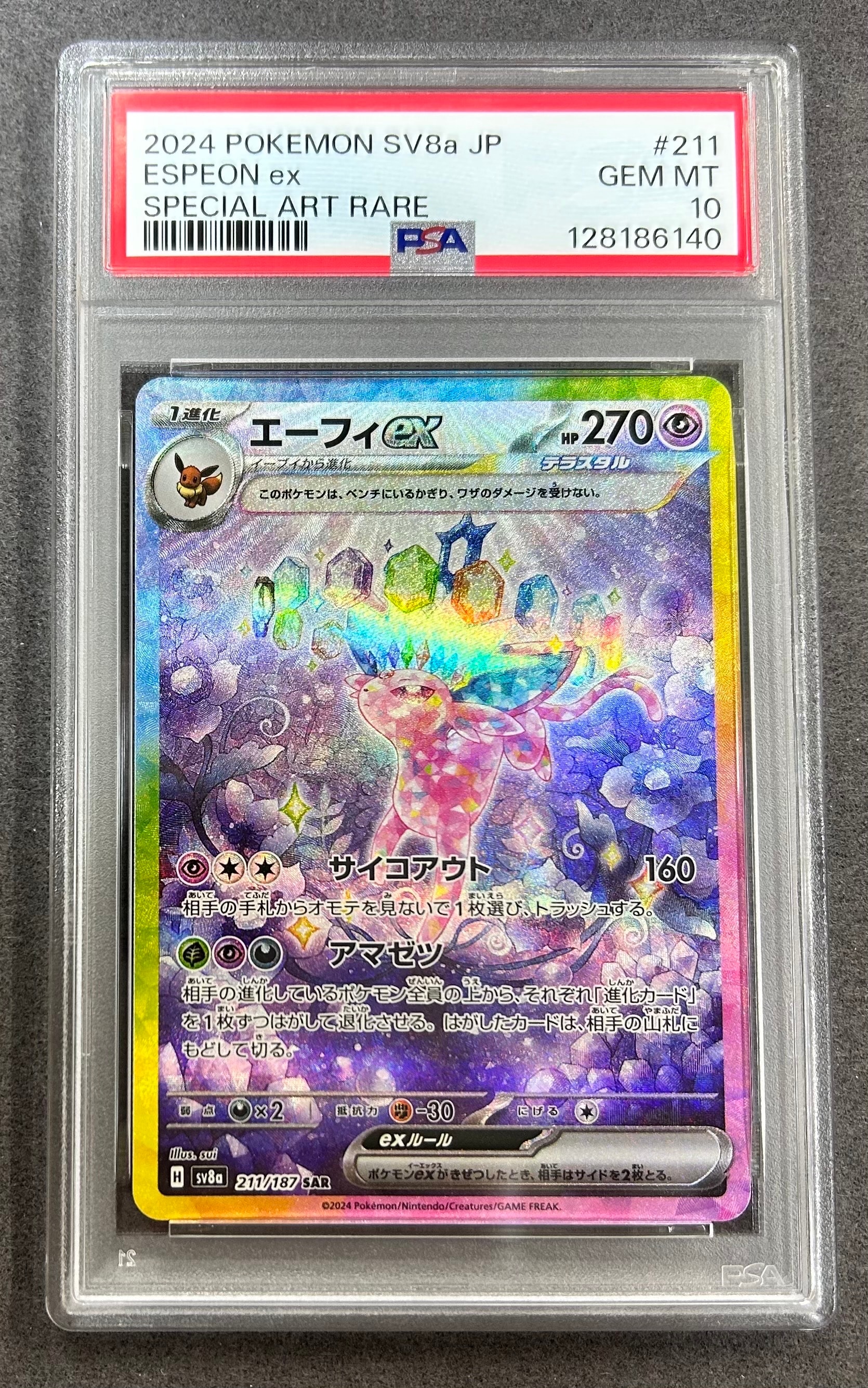 ピカチュウex UR [SV8a 236/187](ハイクラスパック「テラスタルフェス