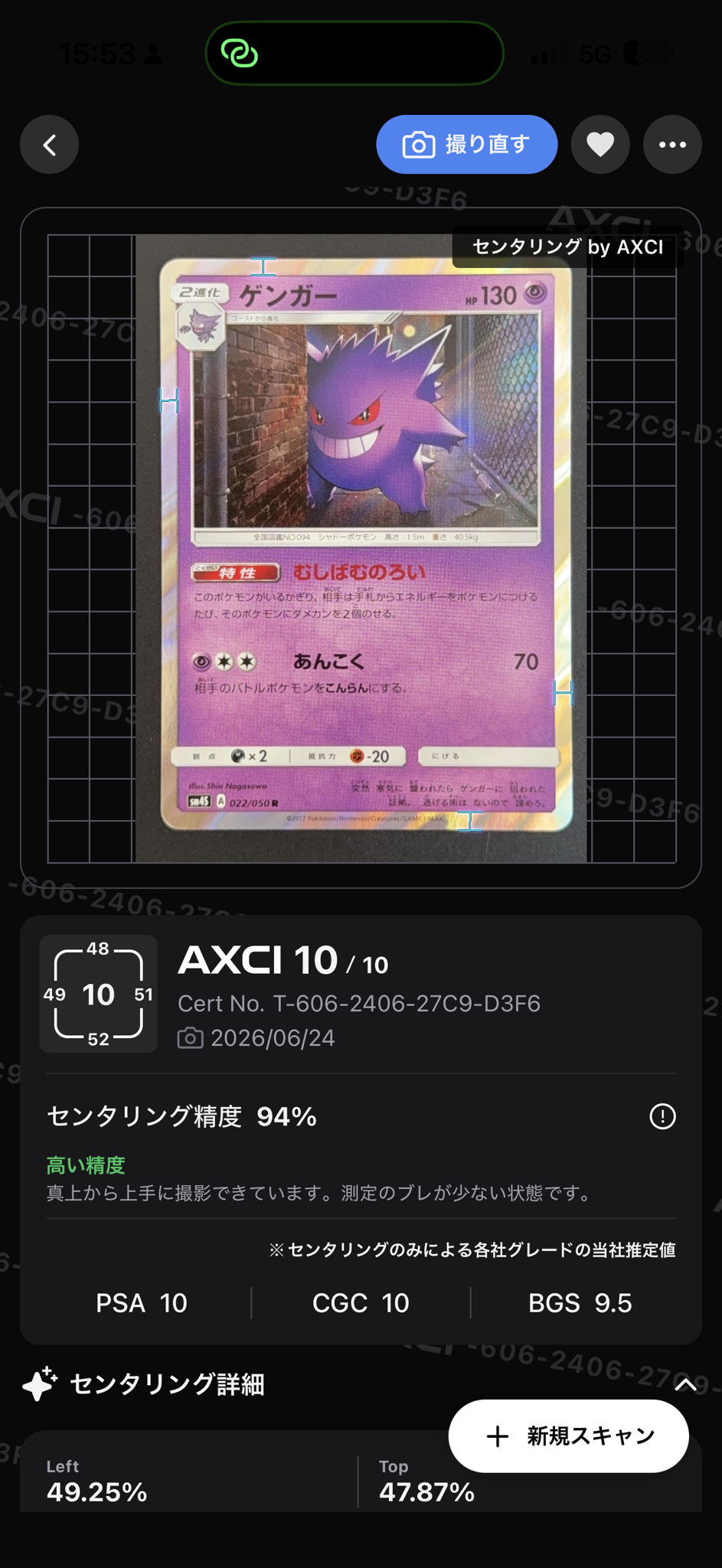 ゲンガー R [SM4S 022/050](拡張パック「覚醒の勇者」)通販・買取