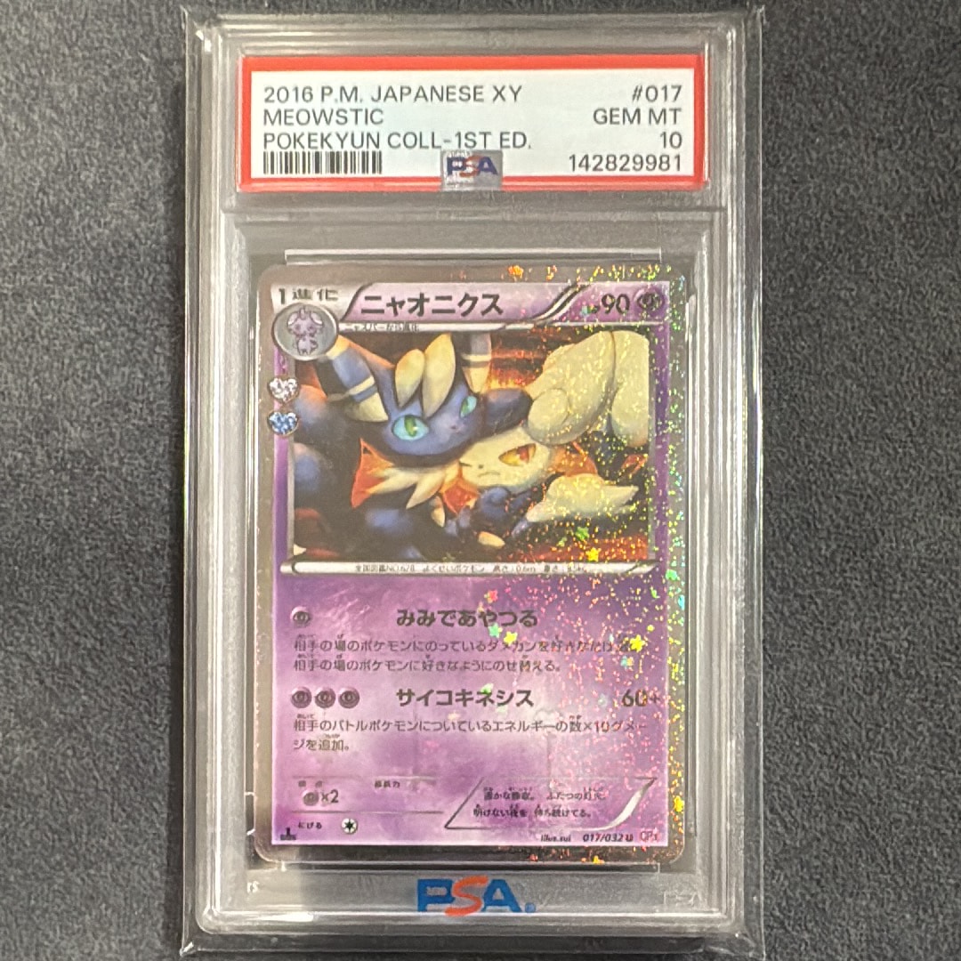 PSA10】ゲッコウガ プロモ[PROMO339 S-P](プロモーションカード