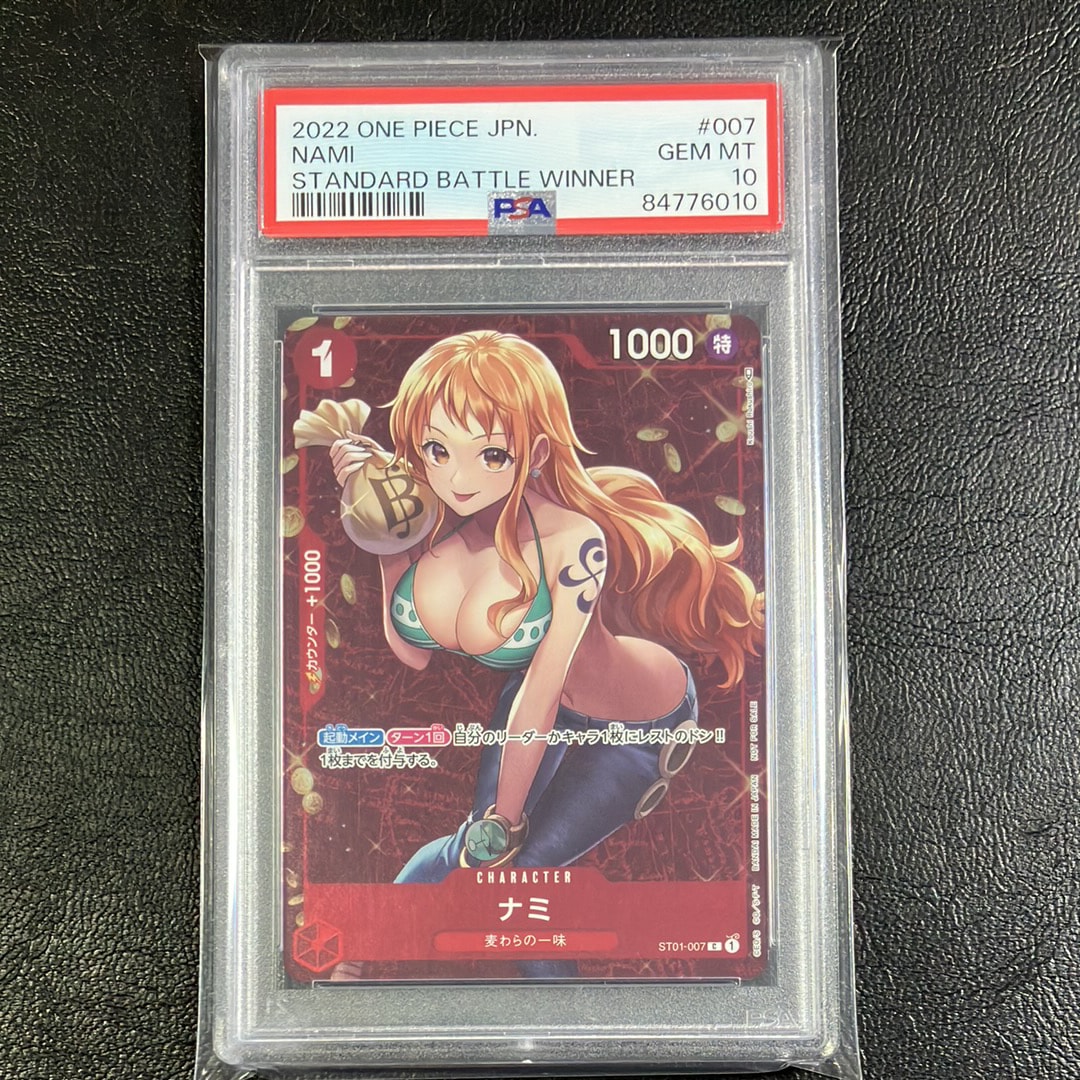 ナミ P [ST01-007]  (スタンダードバトル 優勝記念品)