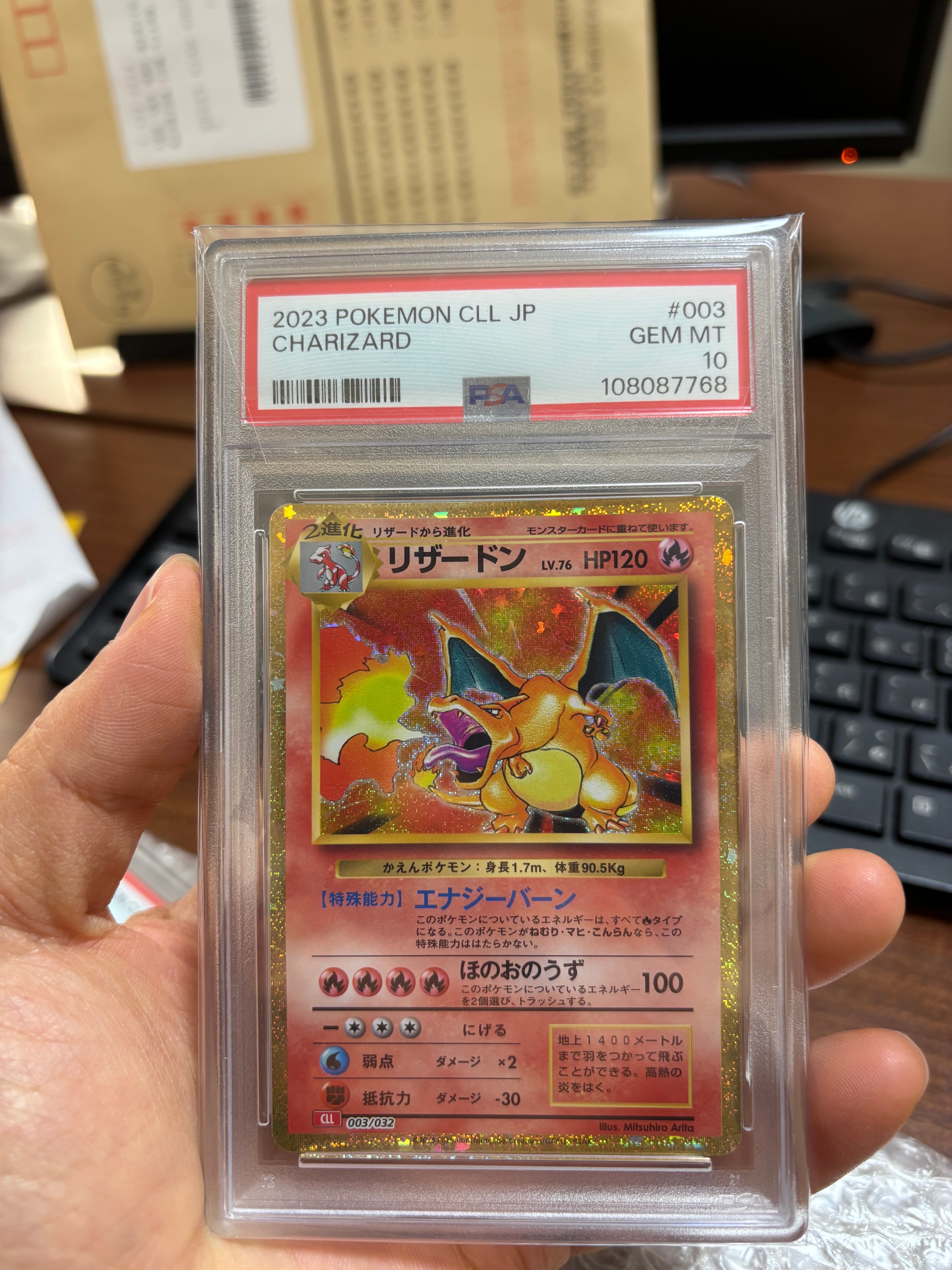 リザードン [CLL 003/032](ポケモンカードゲーム Classic)