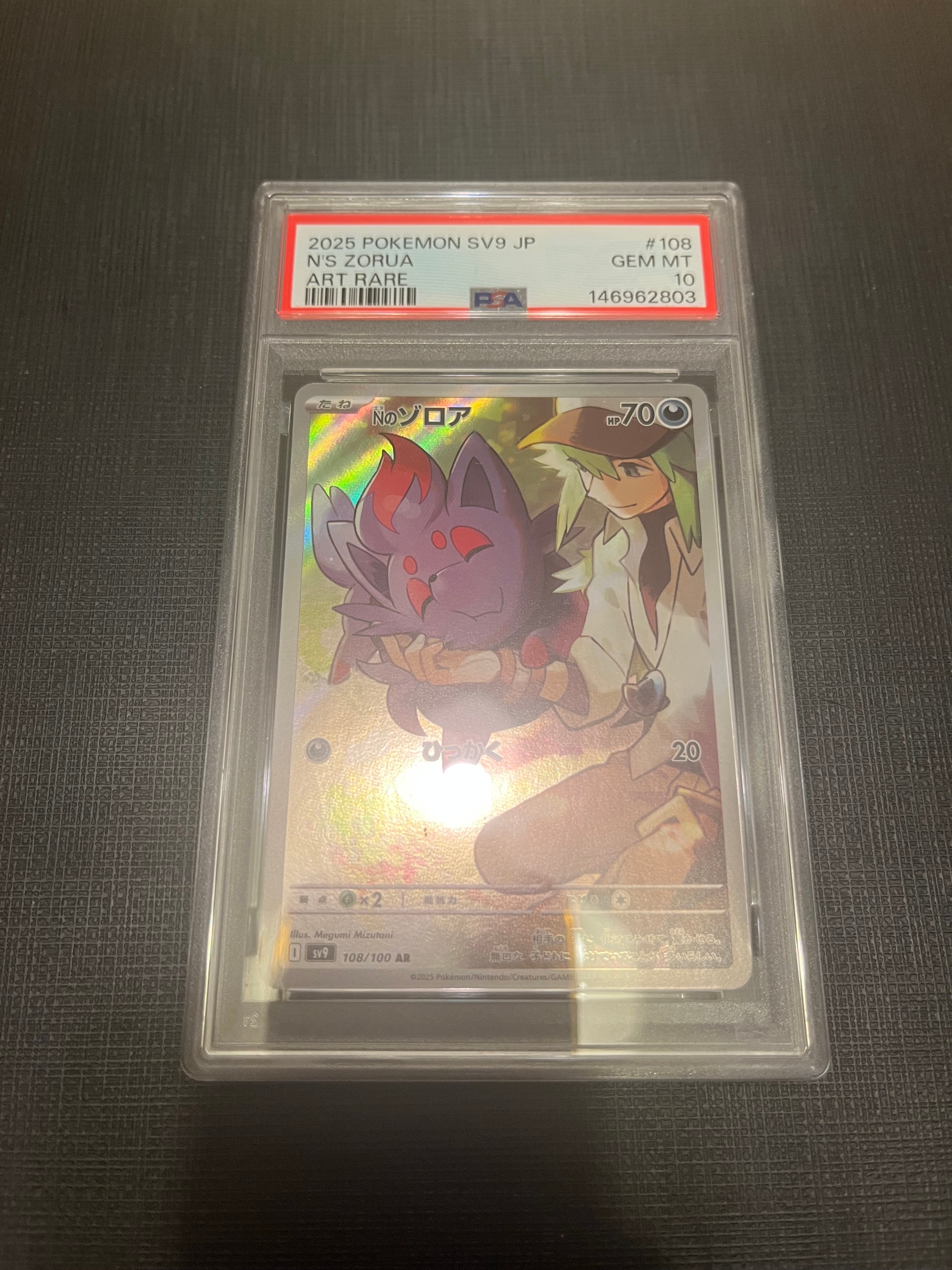 PSA10】Nのゾロア AR [SV9 108/100](拡張パック「バトルパートナーズ