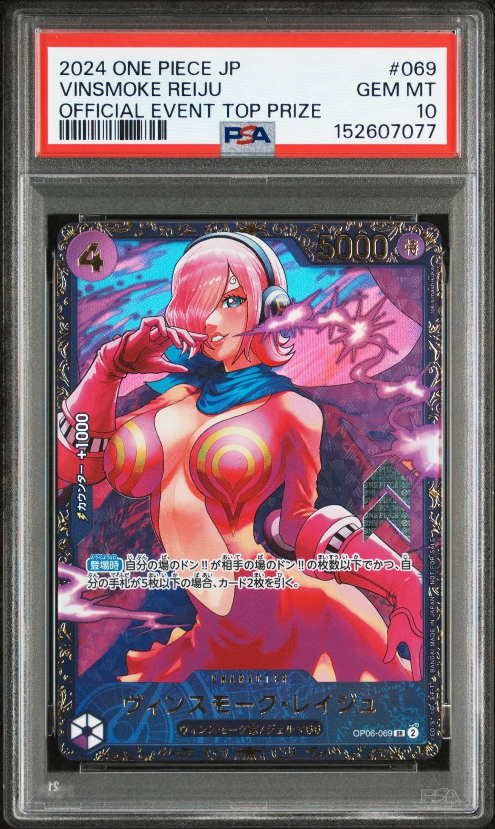 ヴィンスモーク・レイジュ SR [OP06-069](フラッグシップバトル 優勝記念品)