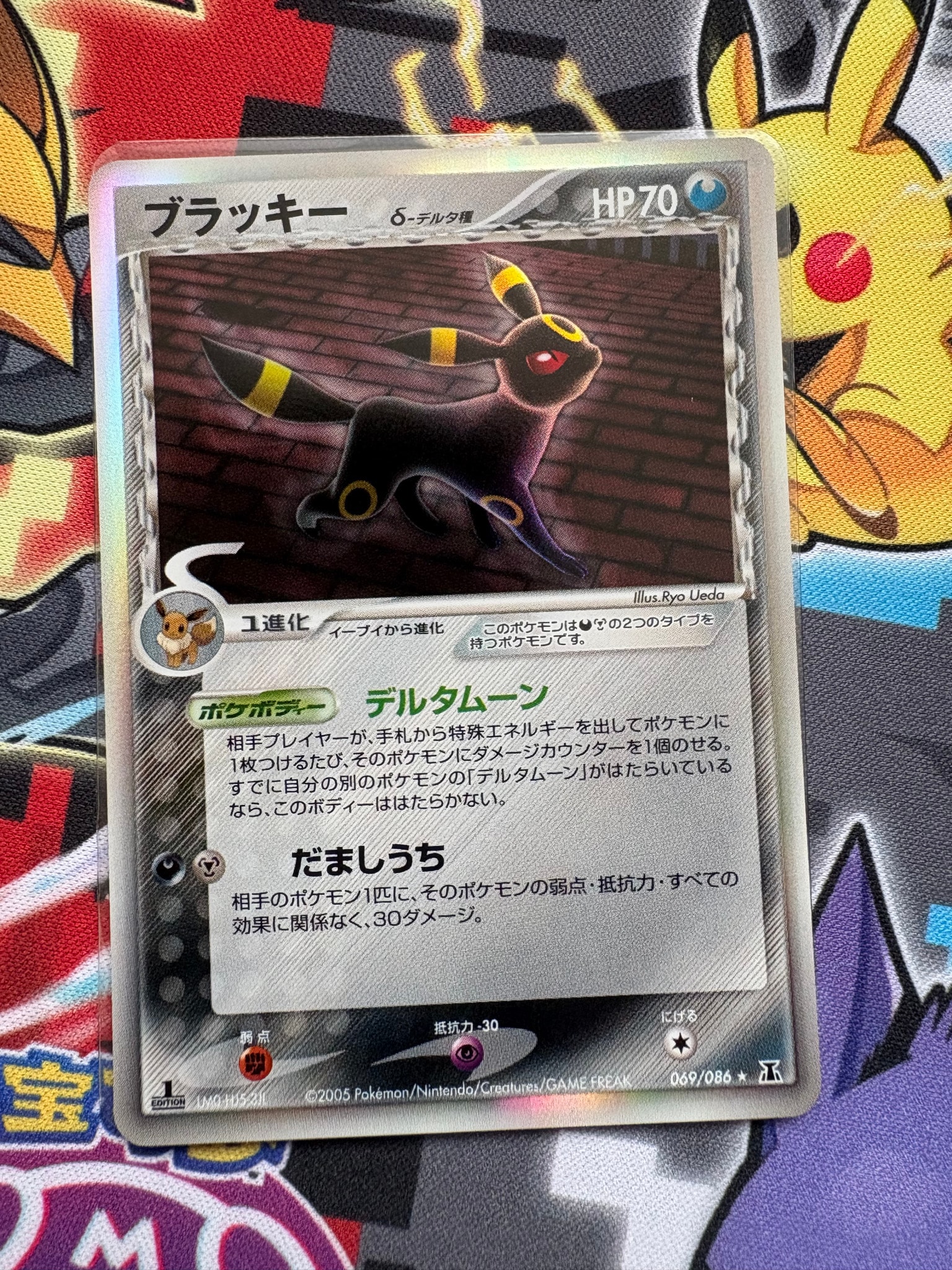 ブラッキーδ-デルタ種 R: 1ED[PCG6 069/086](拡張パック「ホロンの研究