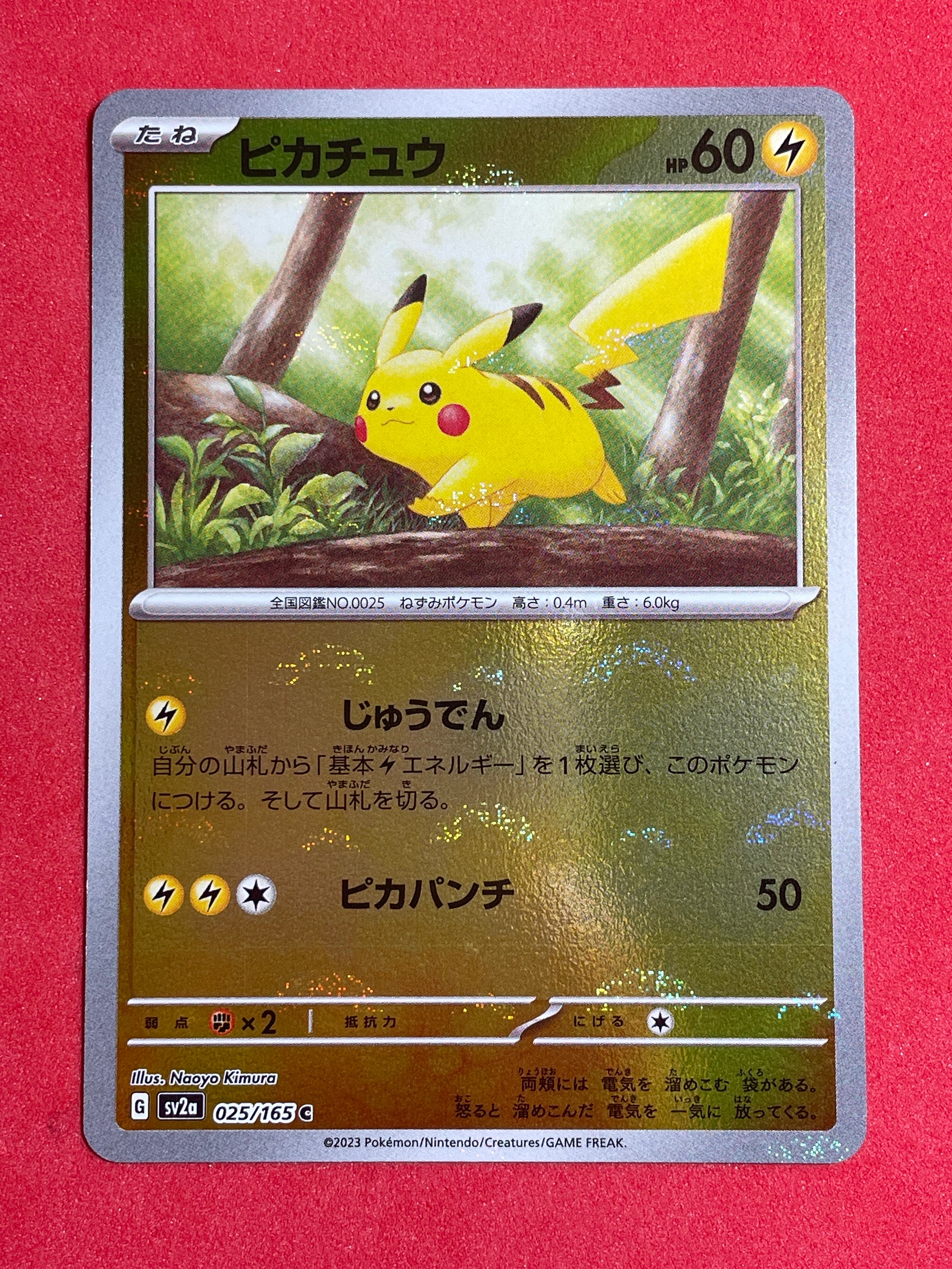 状態A】ピカチュウ C[SV2a 025/165](強化拡張パック「ポケモンカード