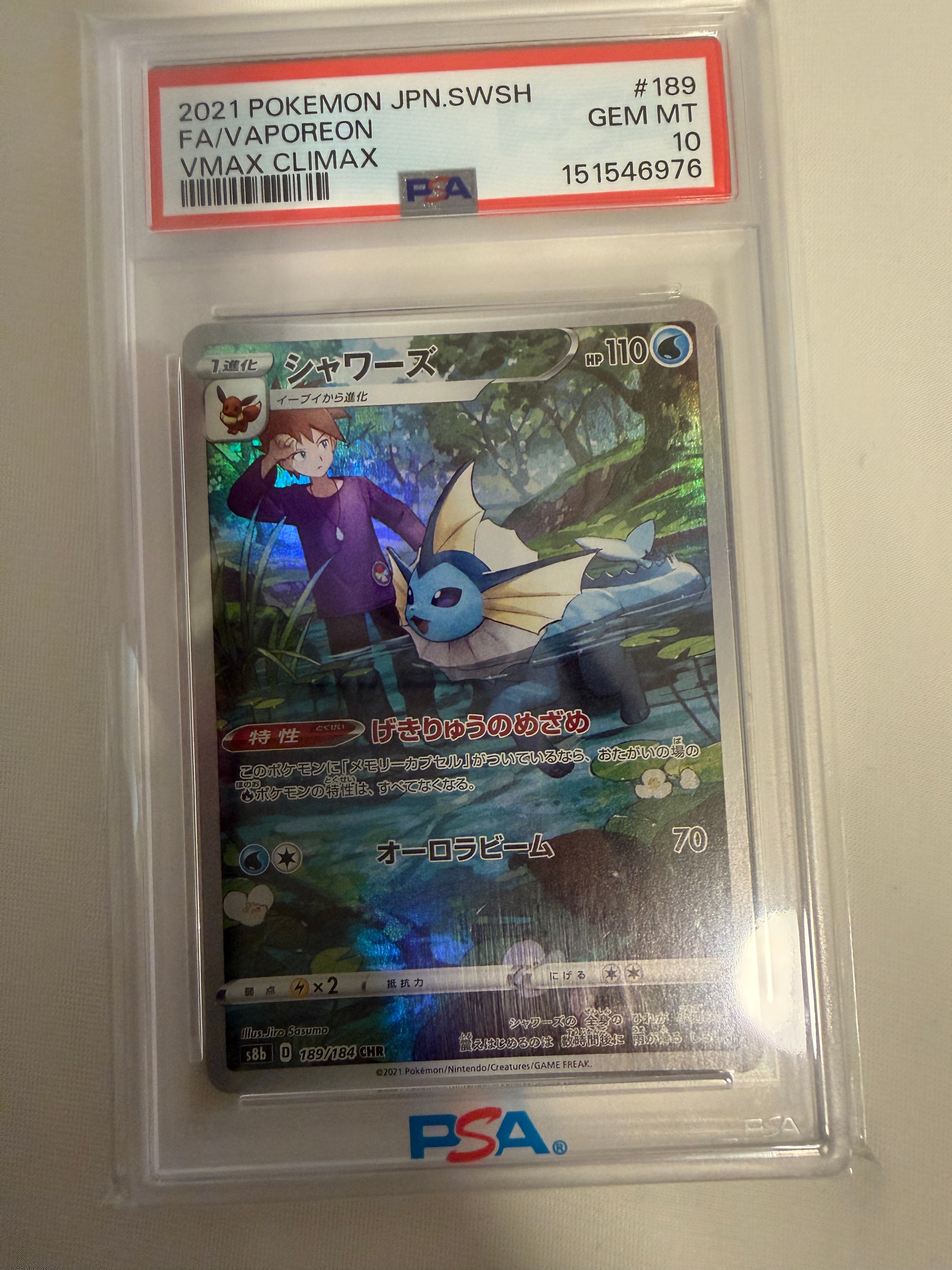 PSA10】カトレア SR[S6K 080/070](拡張パック「漆黒のガイスト」) 1枚