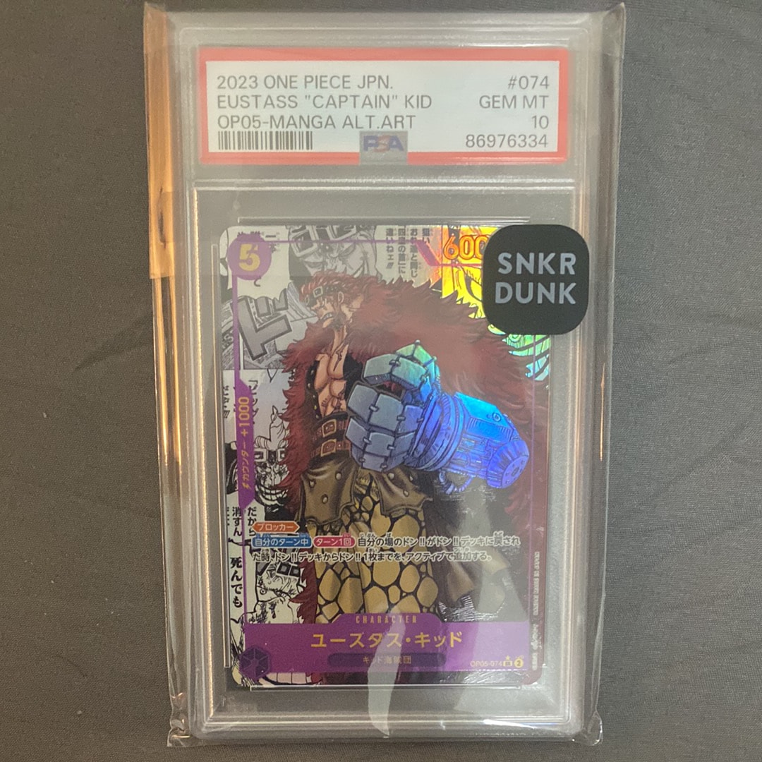 ユースタス・キッド SR-SP (コミパラ) [OP05-074](ブースターパック「新時代の主役」)