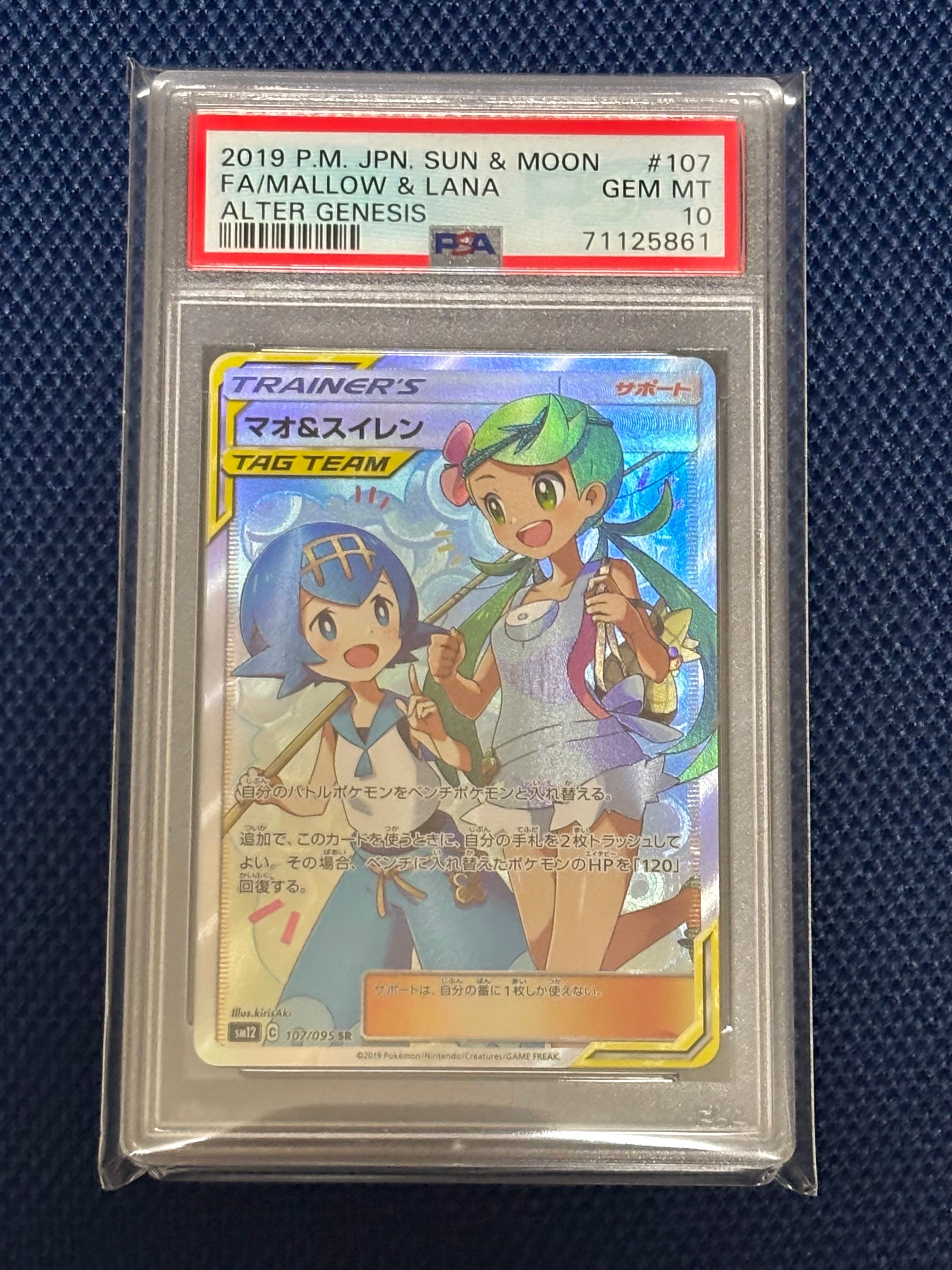 ナツメの暗示 SR[SM9 109/095](拡張パック「タッグボルト」)の新品