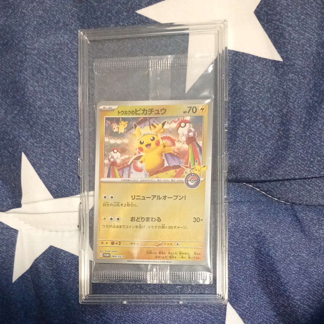 トウホクのピカチュウ P [SV-P 260](スペシャルBOX「ポケモンセンタートウホク」)
