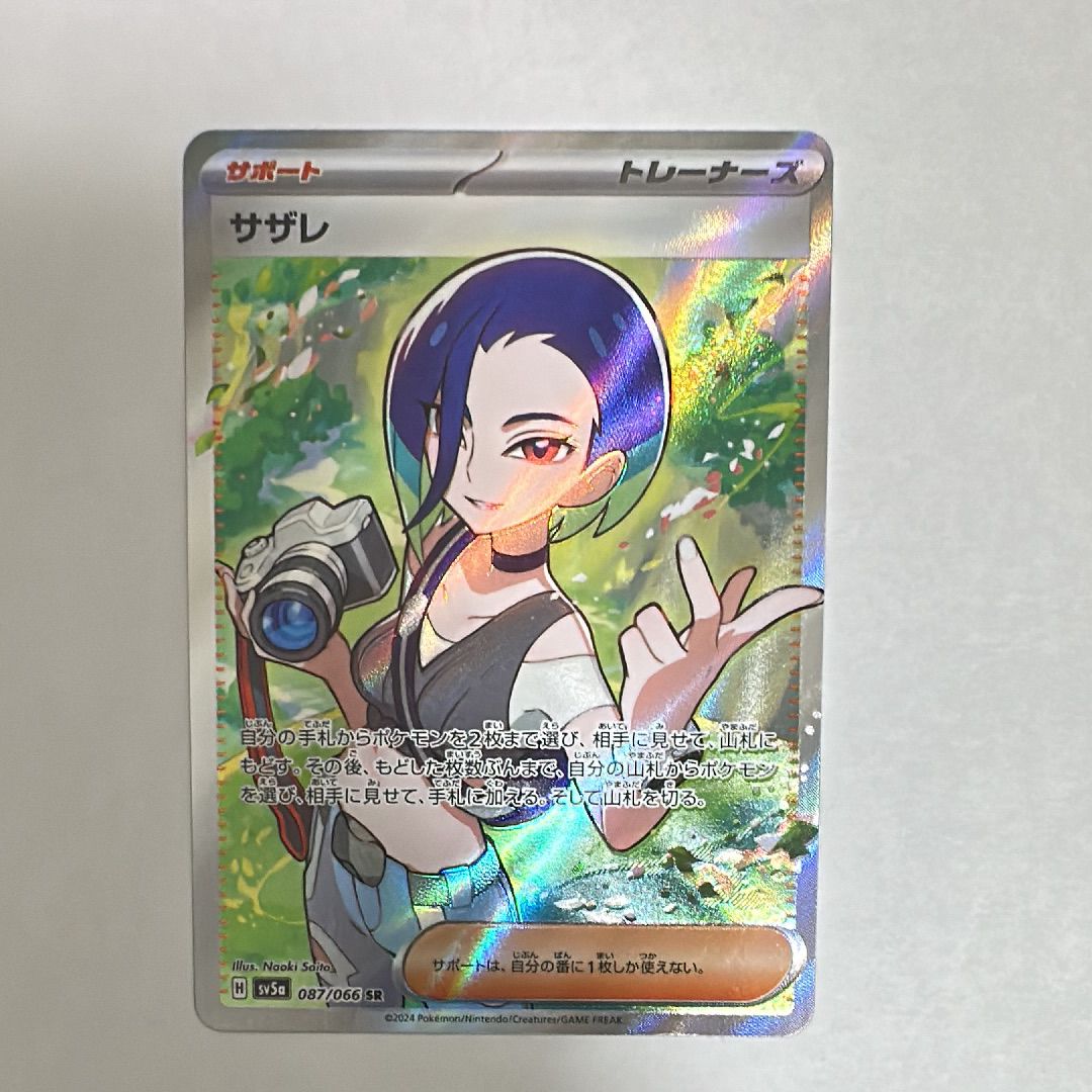Perrin SR [SV5a 087/066](Enhanced Expansion Pack "Crimson Haze")