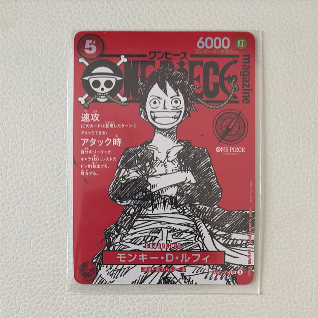 モンキー・D・ルフィ SR [ST21-014](プロモーションカード「ワンピースマガジン 特集 週刊少年ジャンプとワンピース 020」)