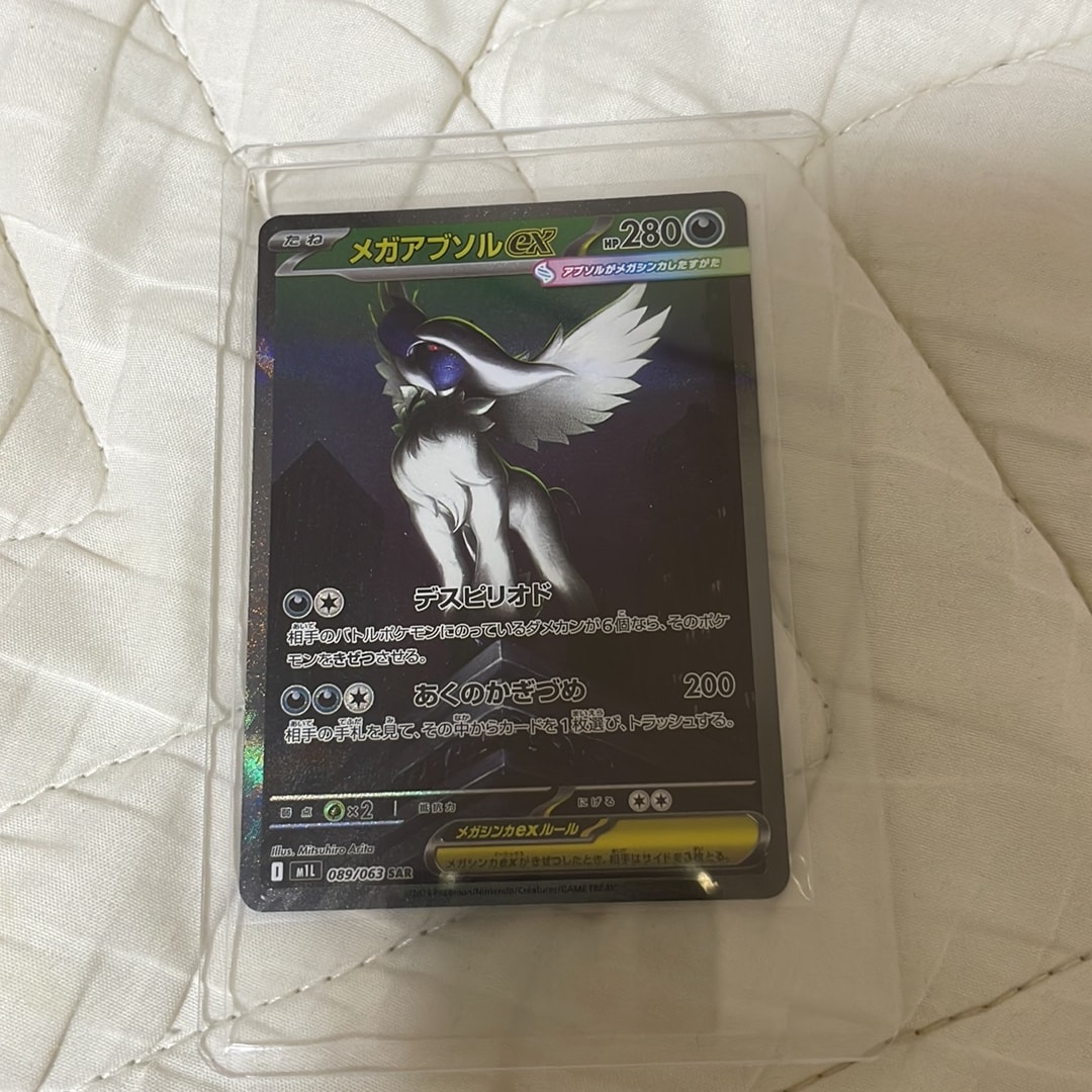 メガアブソルex SAR [M1L 089/063](拡張パック「メガブレイブ」)