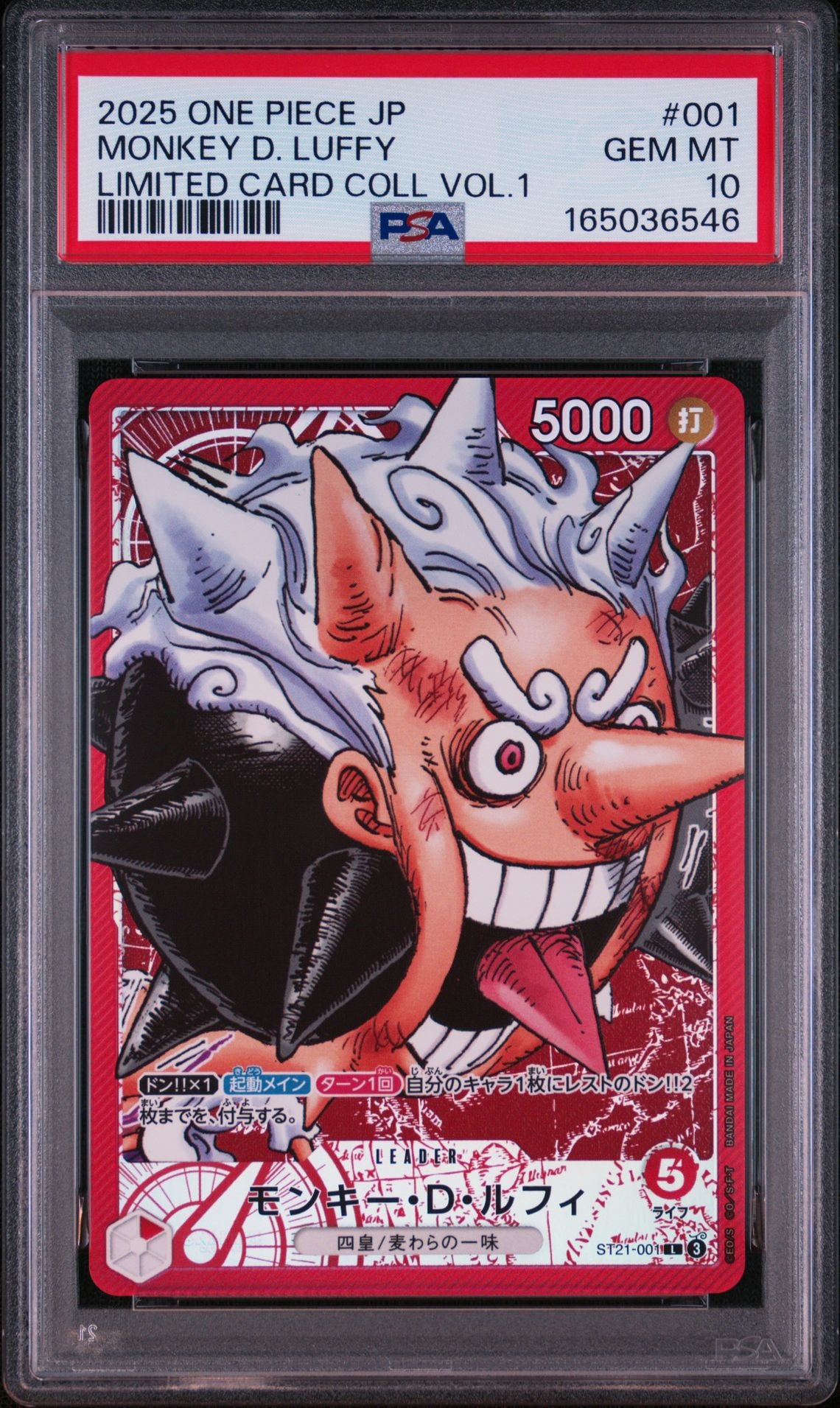 PSA10】モンキー・D・ルフィ L [ST21-001](リミテッドカード