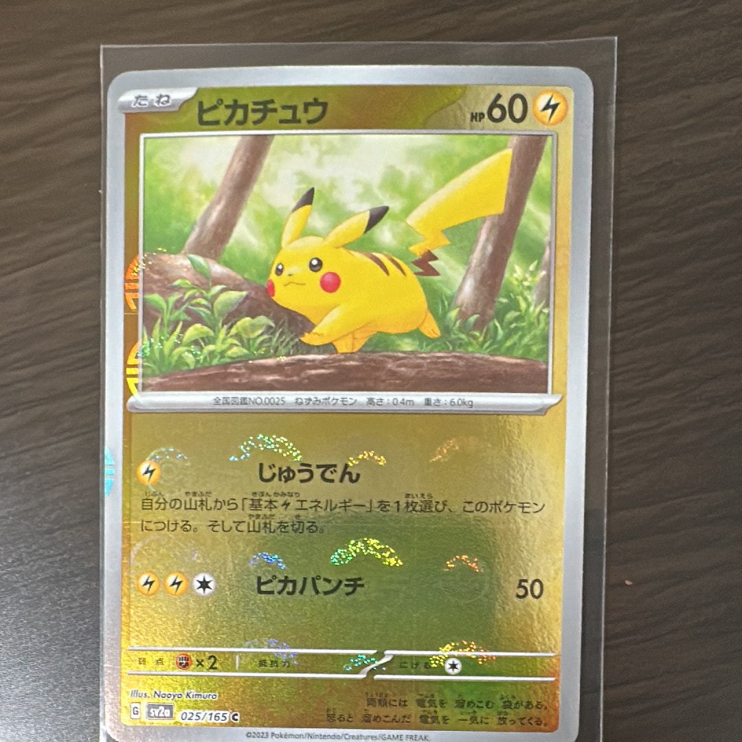 ピカチュウ C: モンスターボールミラー[SV2a 025/165](強化拡張パック「ポケモンカード151」)