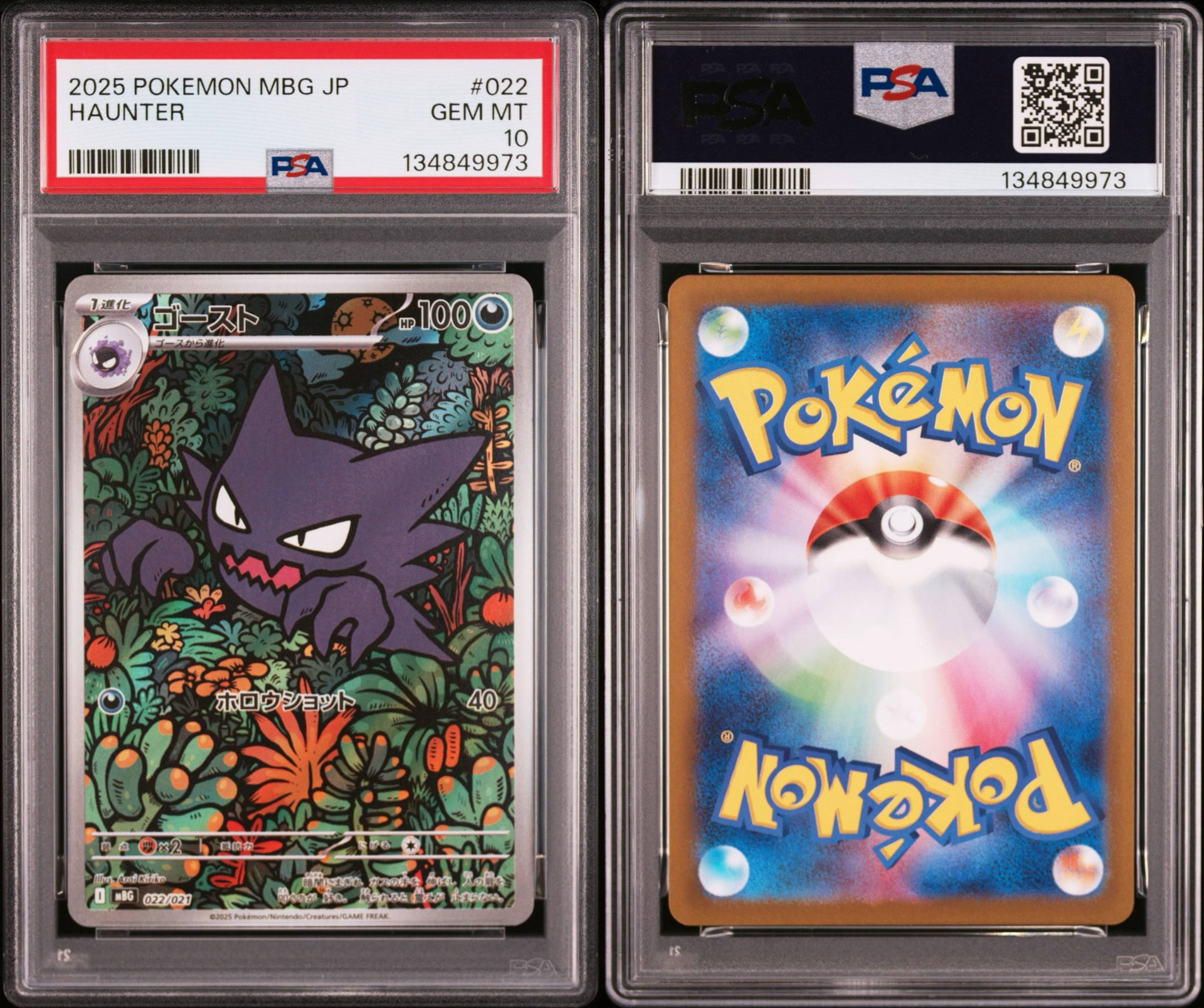 PSA10】ゴースト [MBG 022/021](スターターセットMEGA「メガゲンガーex