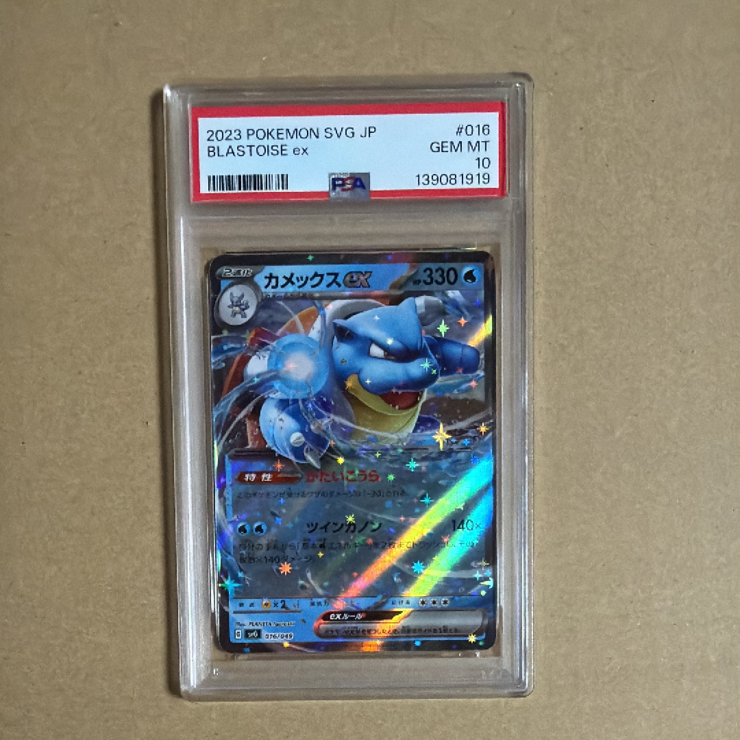 PSA10】カメックスex [SVG 016/049](スペシャルデッキセットex