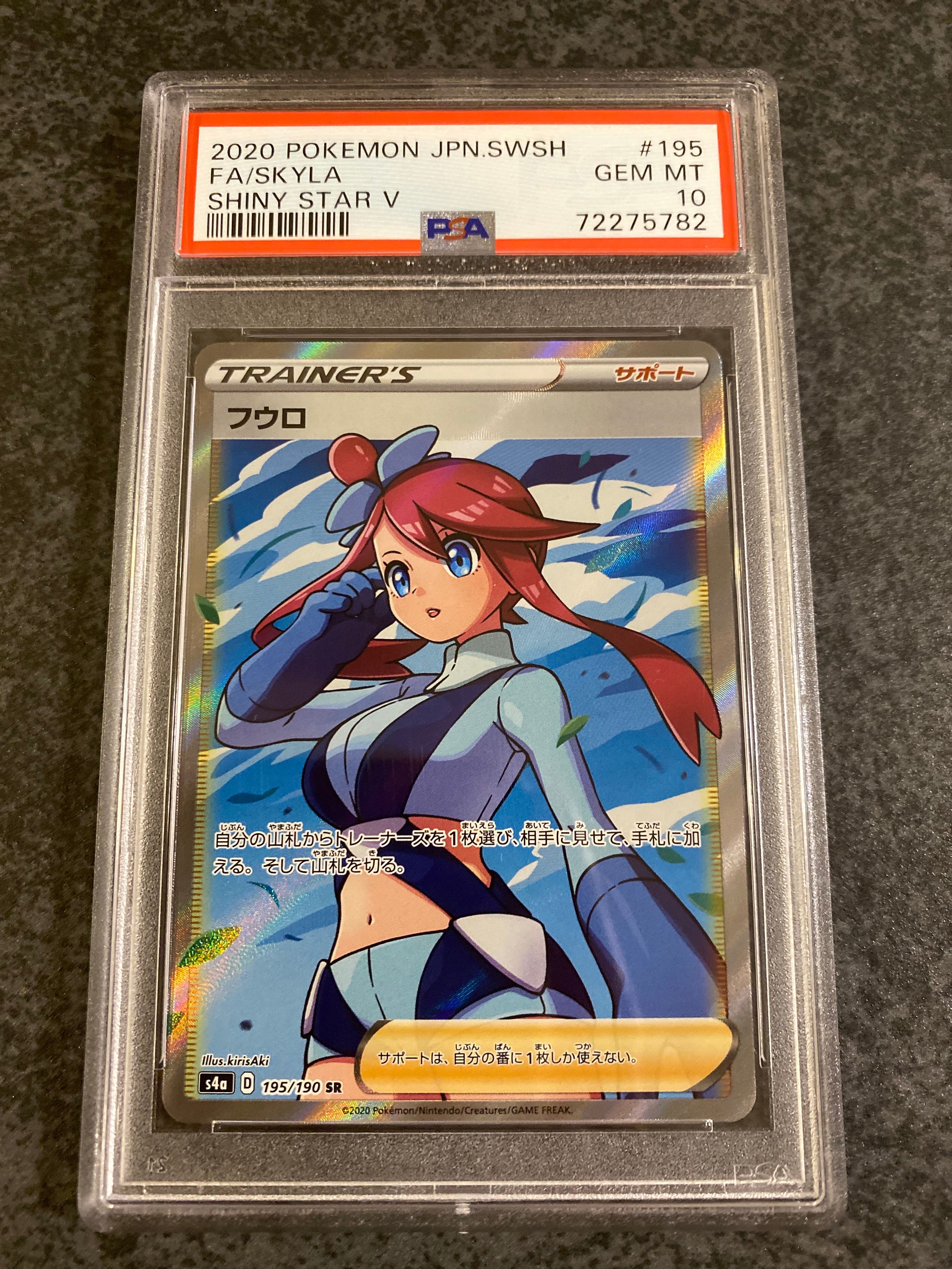 フウロ SR[S4a 195/190](ハイクラスパック「シャイニースターV」)