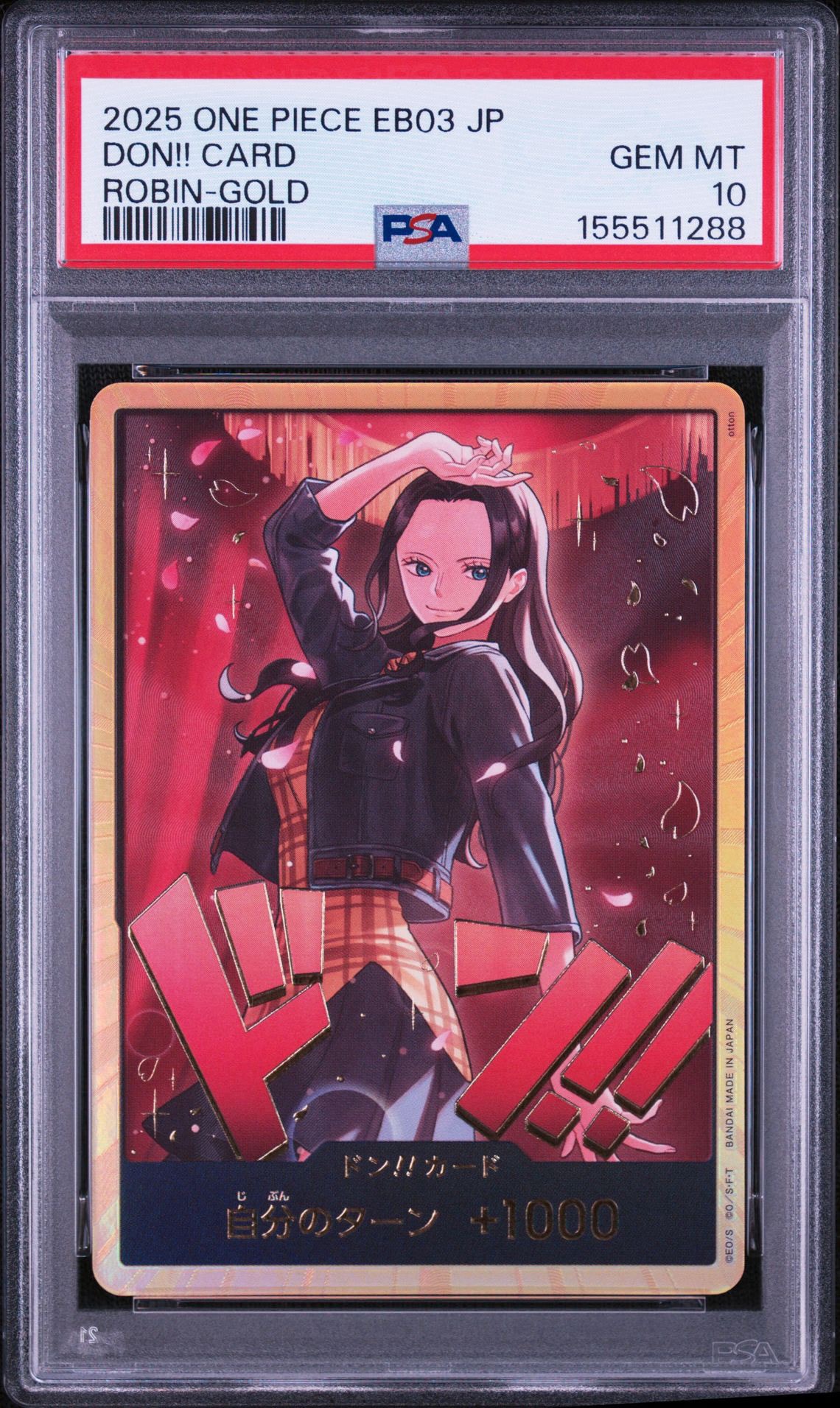 PSA10】ドン!!カード : ニコ・ロビン スーパーパラレル (エクストラ